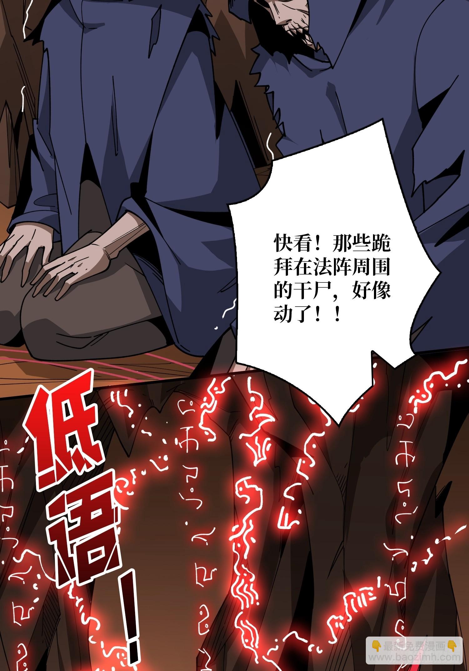 開局就有王者賬號 - 惡魔之眼(1/2) - 6