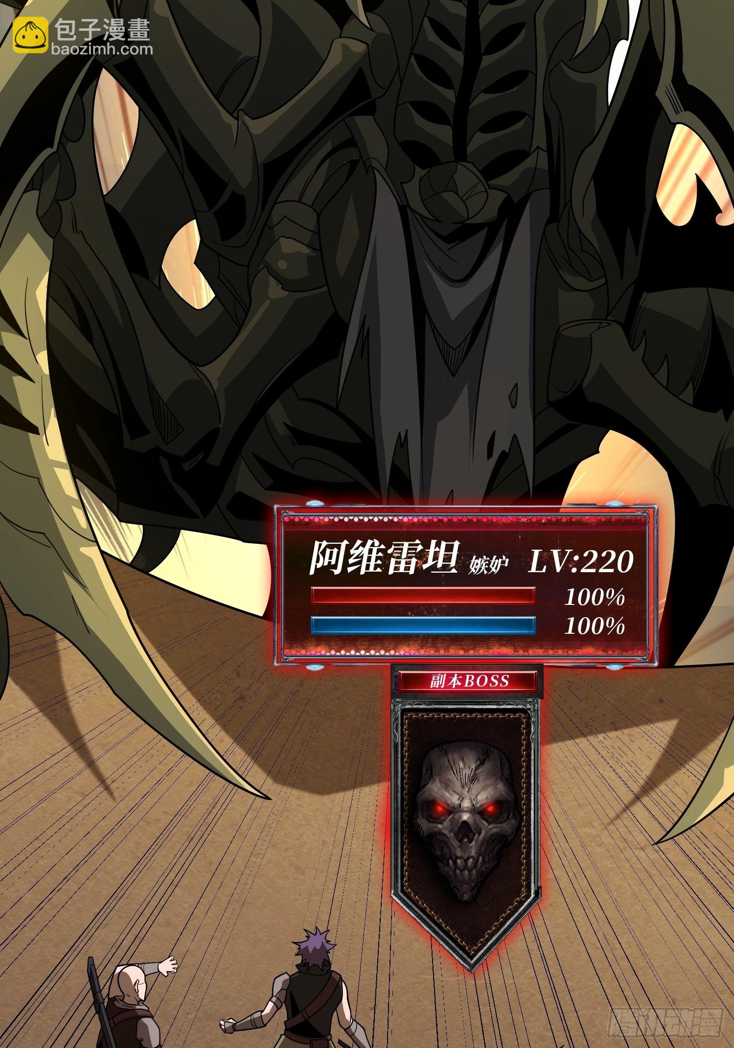 開局就有王者賬號 - 惡魔之眼(1/2) - 3