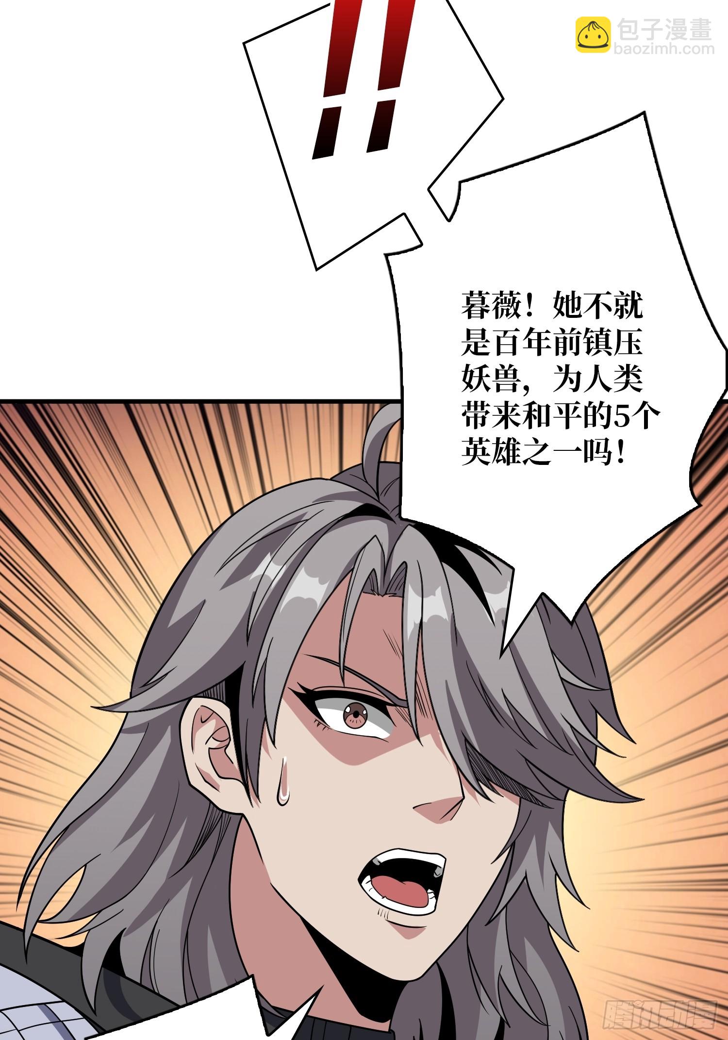 開局就有王者賬號 - 惡魔之眼(1/2) - 3