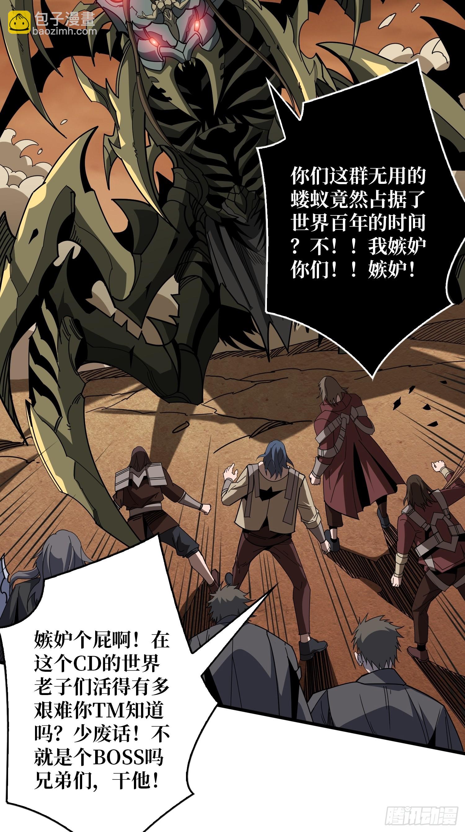 開局就有王者賬號 - 惡魔之眼(1/2) - 1