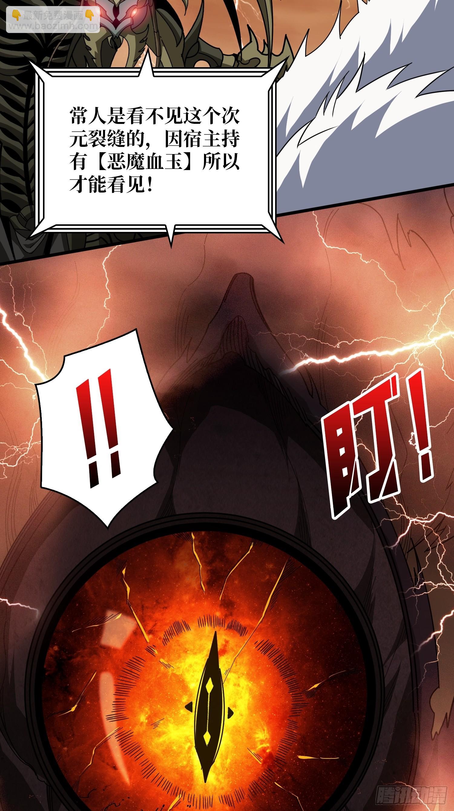 開局就有王者賬號 - 惡魔之眼(2/2) - 2