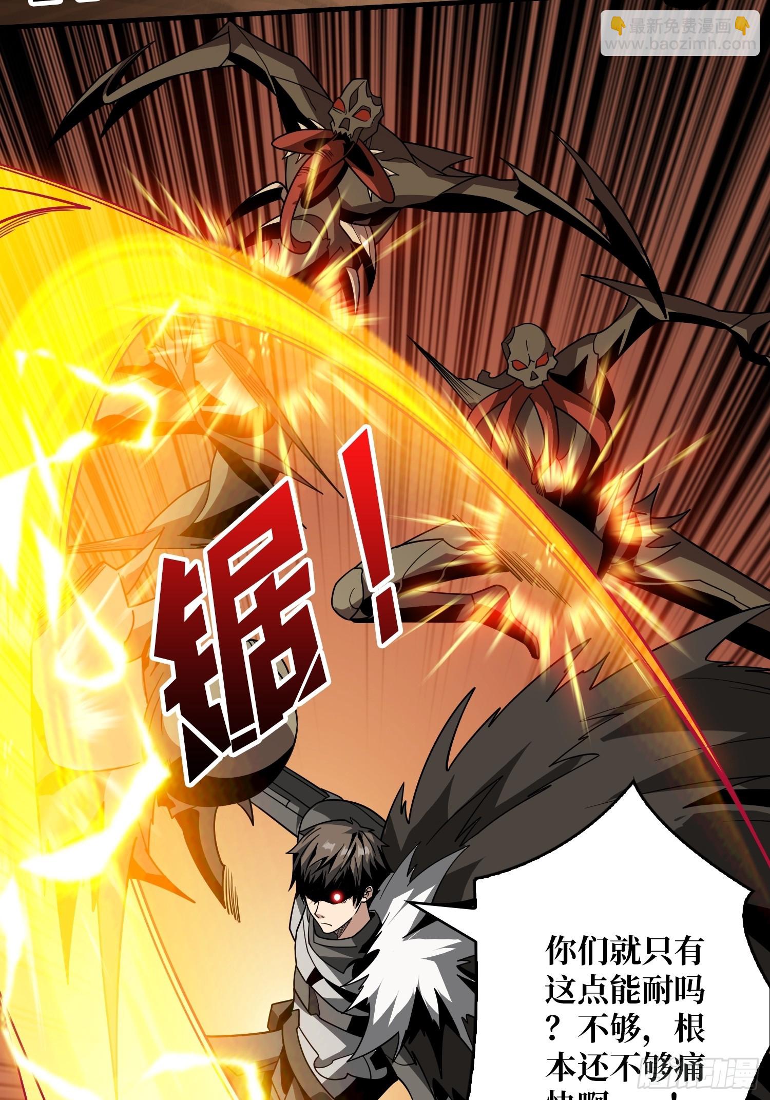 開局就有王者賬號 - 惡魔之眼(1/2) - 6