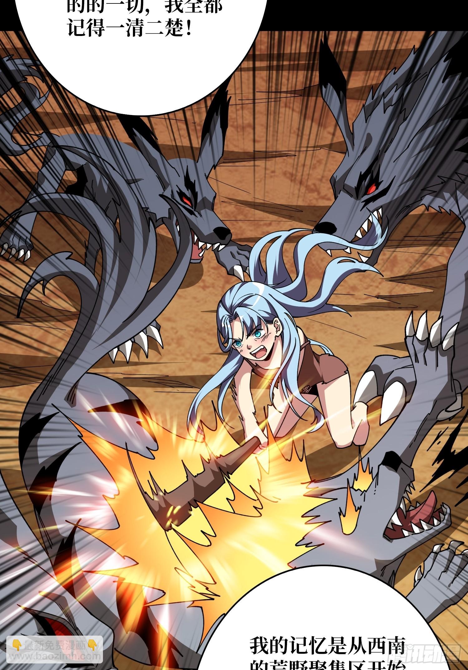 開局就有王者賬號 - 聯動終結技(2/2) - 2