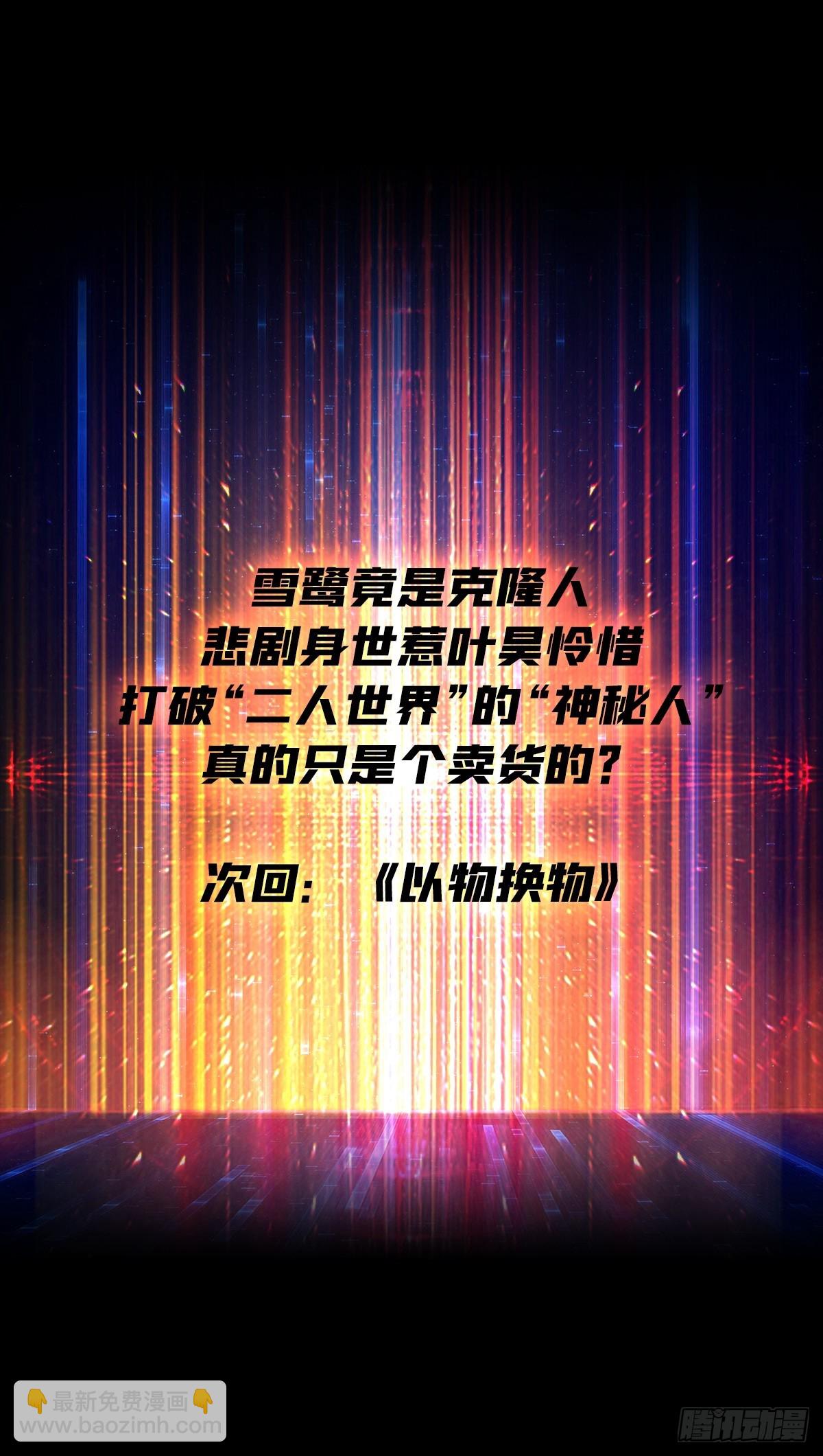 開局就有王者賬號 - 聯動終結技(2/2) - 3