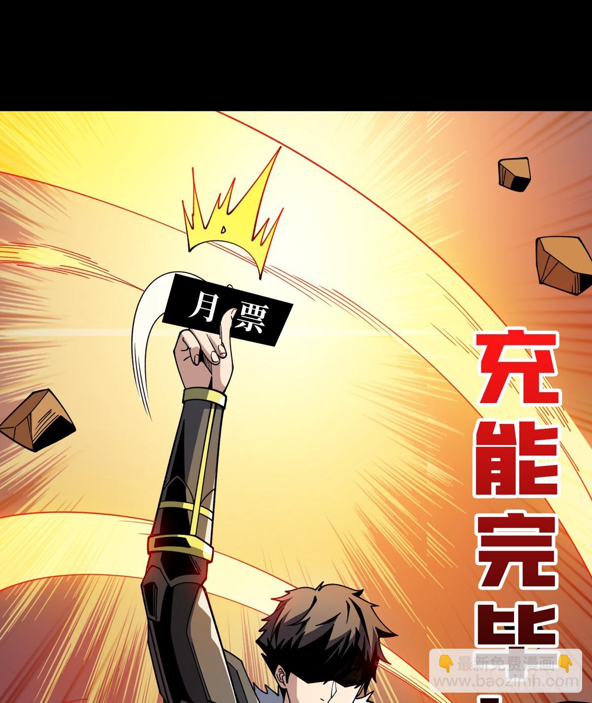 開局就有王者賬號 - 聯動終結技(2/2) - 4