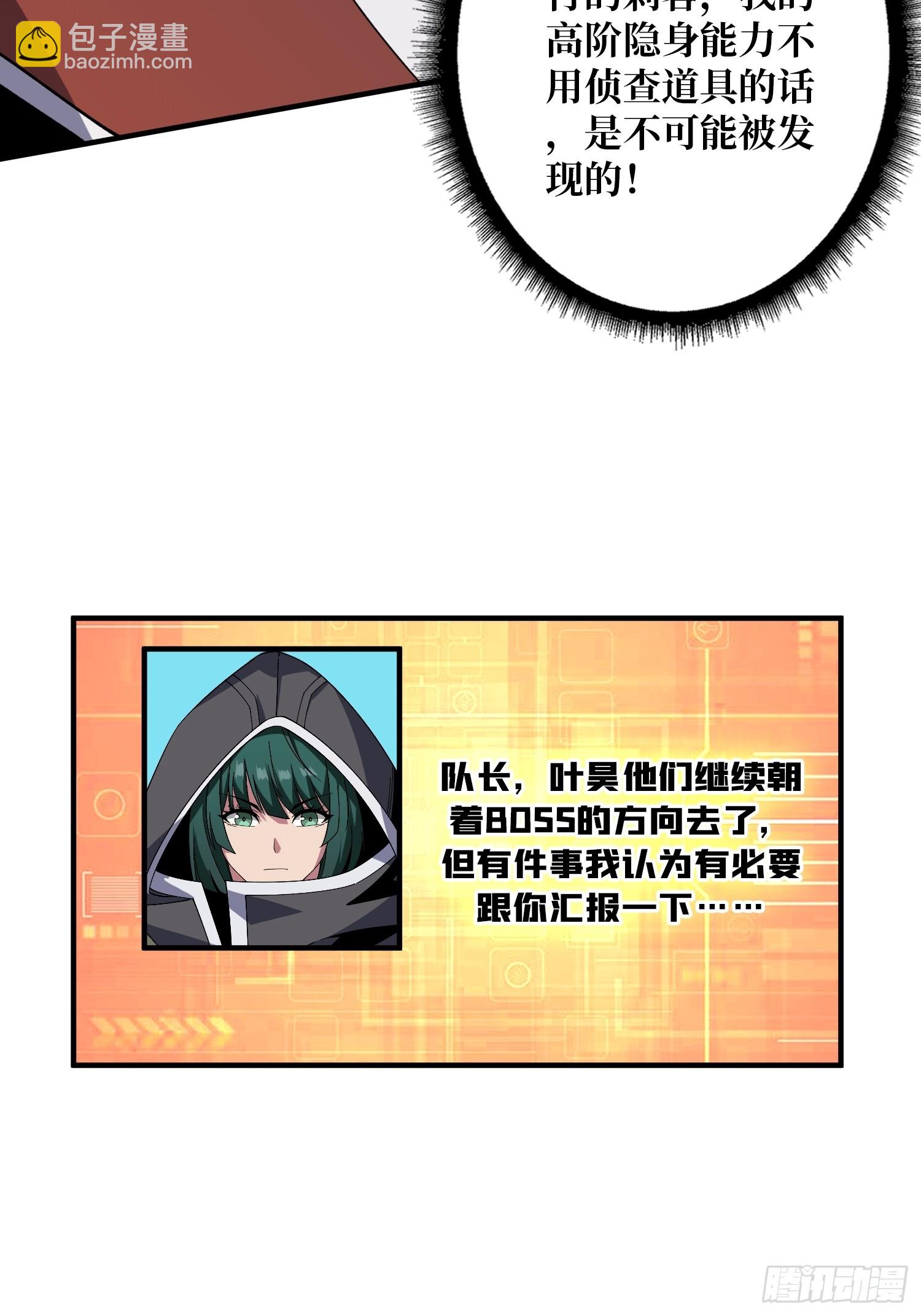 開局就有王者賬號 - 熱身戰魅魔(1/2) - 4