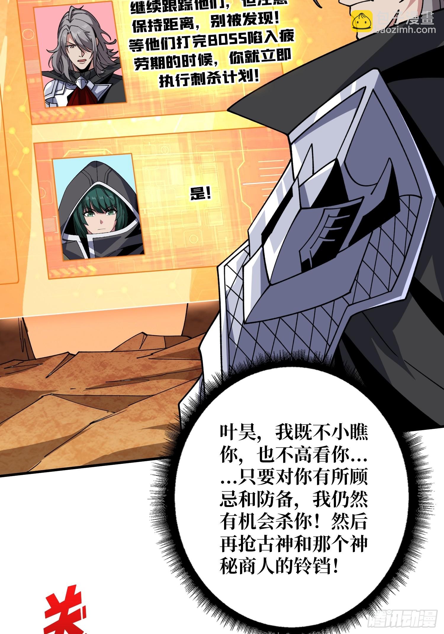 開局就有王者賬號 - 熱身戰魅魔(1/2) - 6