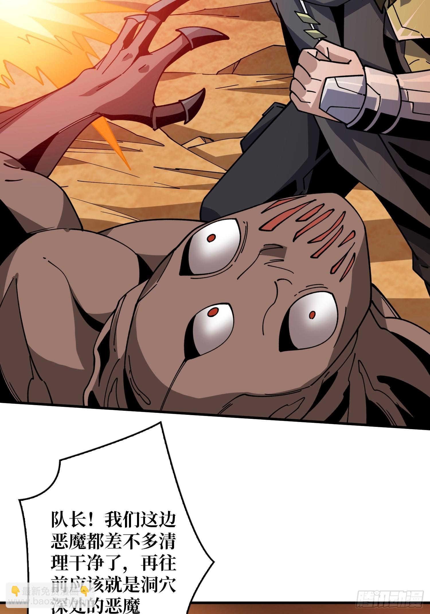 開局就有王者賬號 - 熱身戰魅魔(1/2) - 8