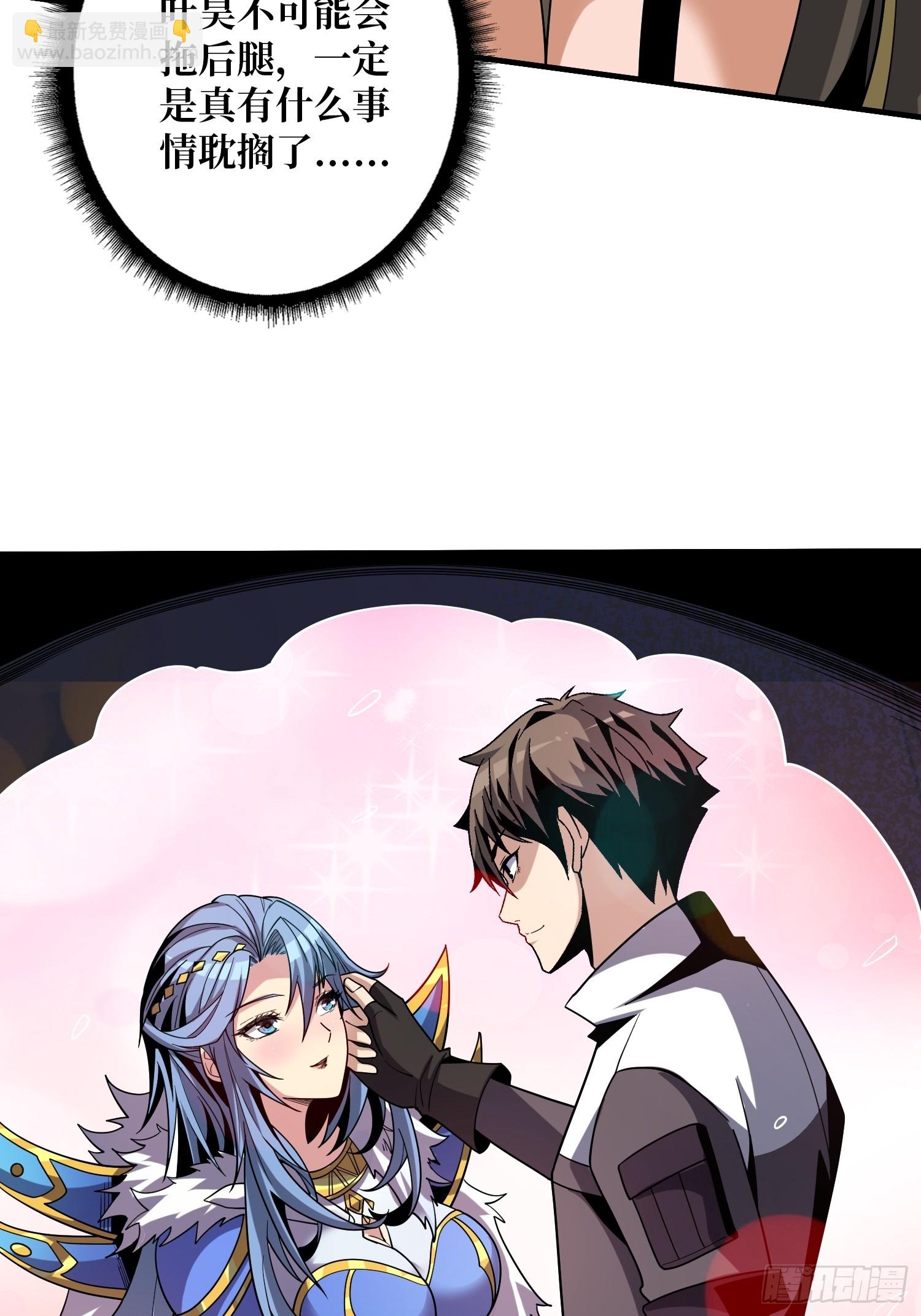 開局就有王者賬號 - 熱身戰魅魔(1/2) - 4