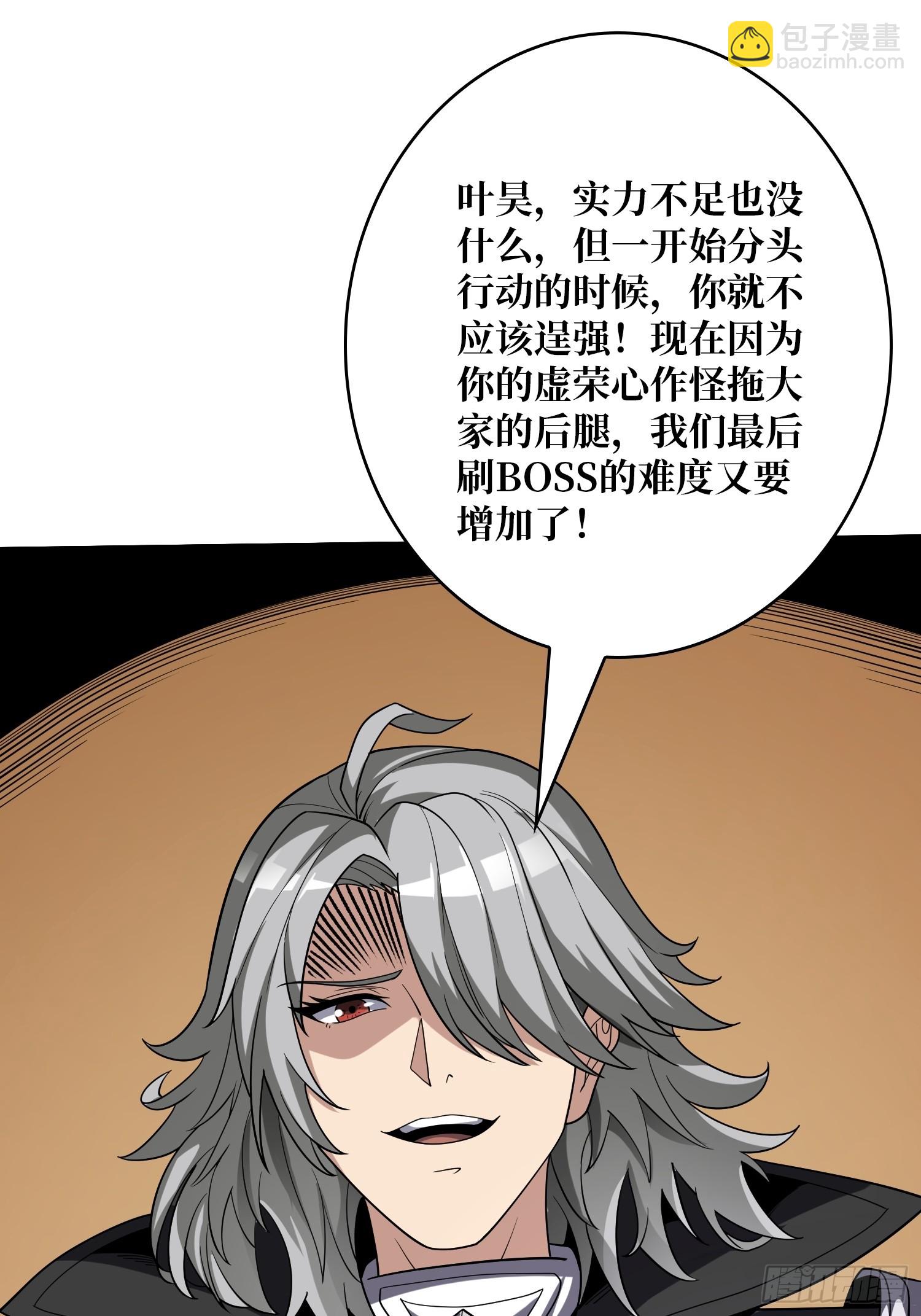 開局就有王者賬號 - 熱身戰魅魔(1/2) - 6