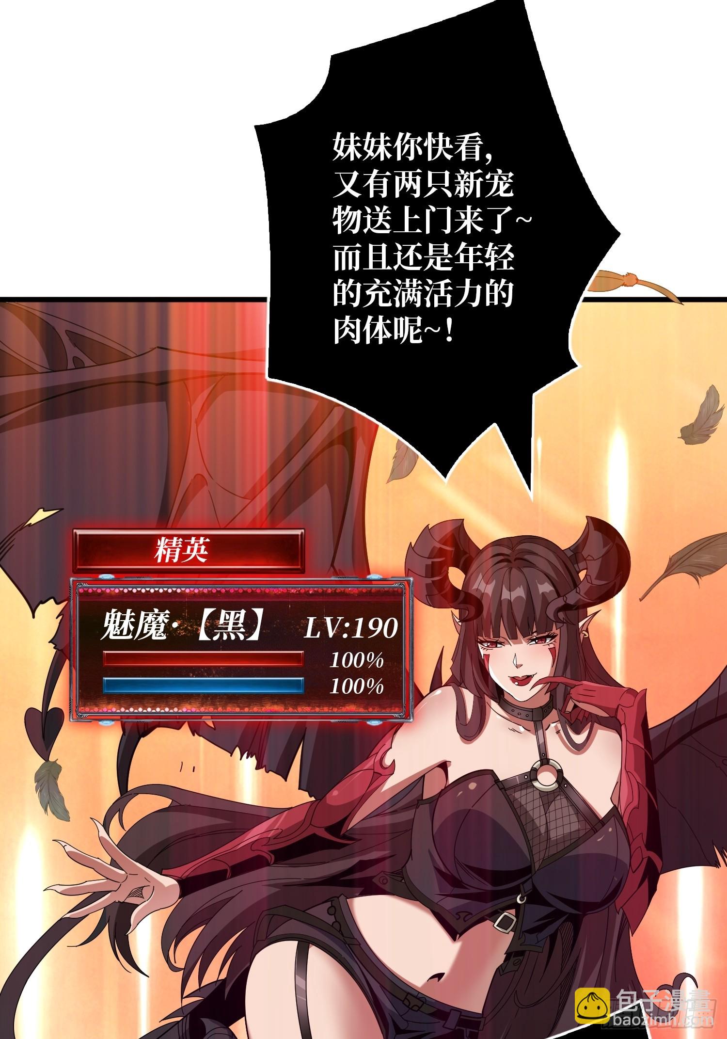 開局就有王者賬號 - 熱身戰魅魔(1/2) - 3