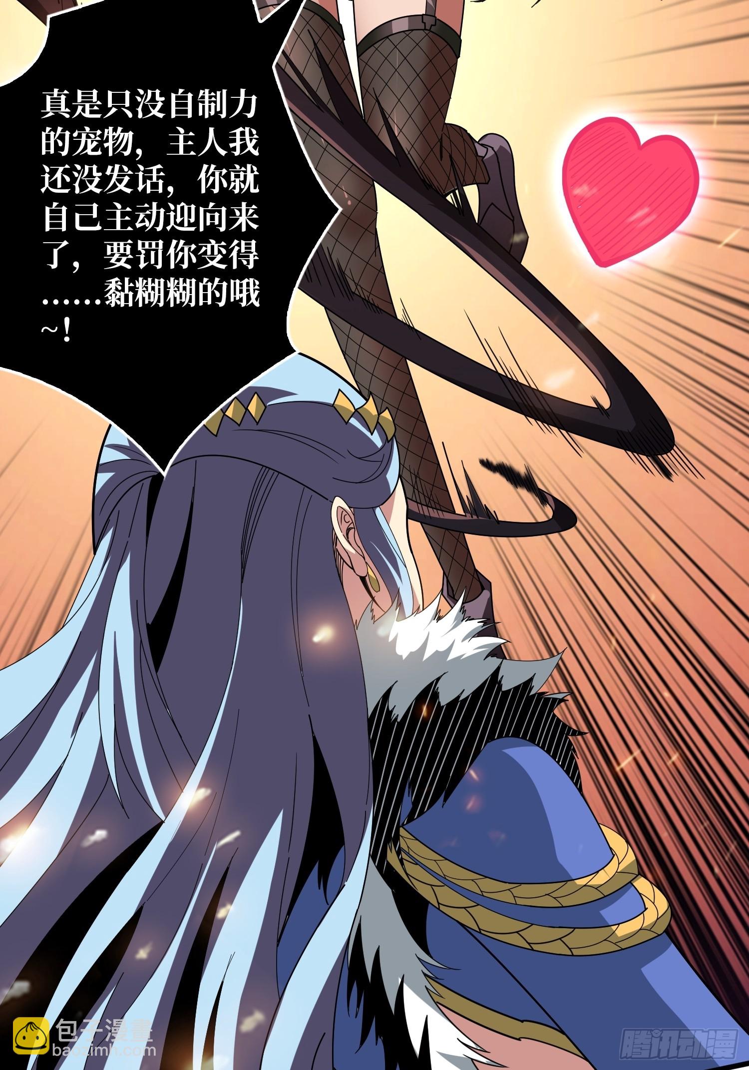 開局就有王者賬號 - 熱身戰魅魔(1/2) - 8