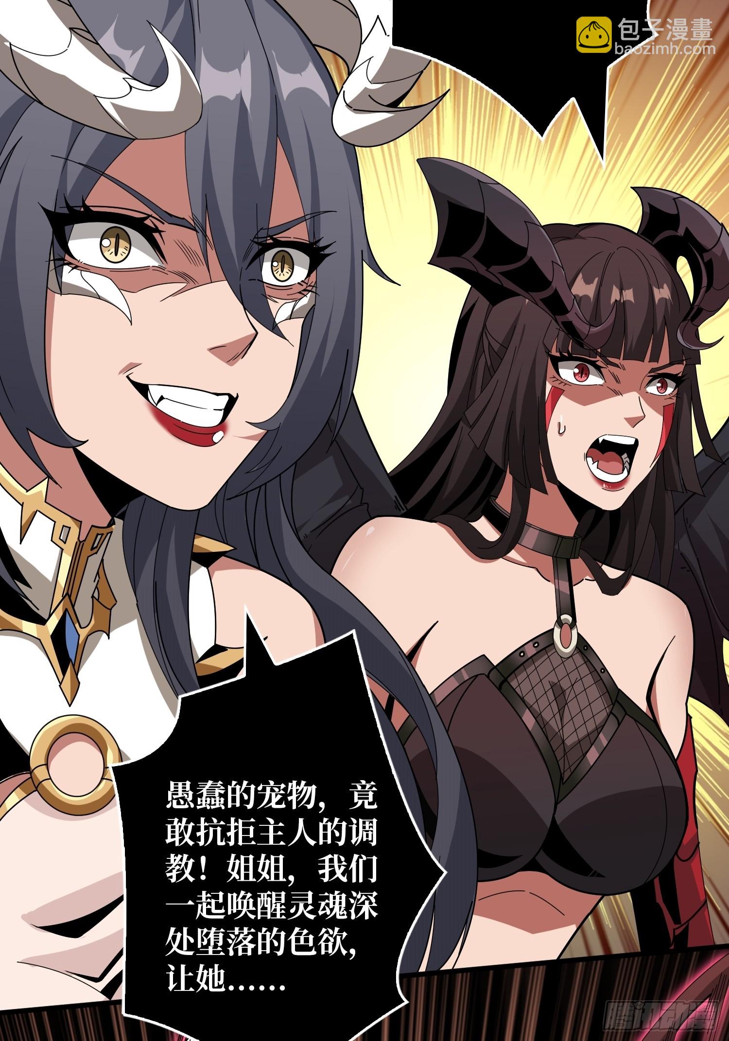 開局就有王者賬號 - 熱身戰魅魔(1/2) - 3