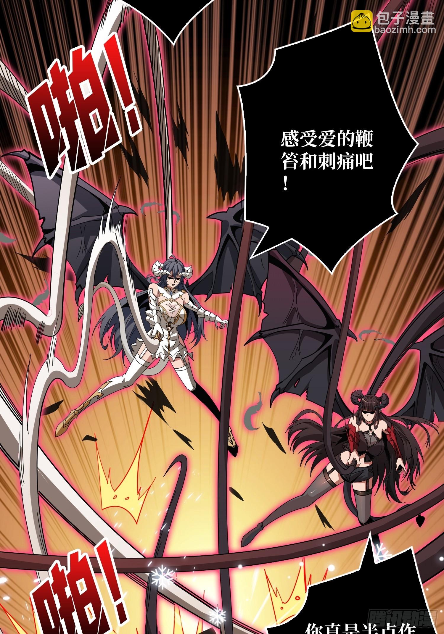 開局就有王者賬號 - 熱身戰魅魔(1/2) - 4