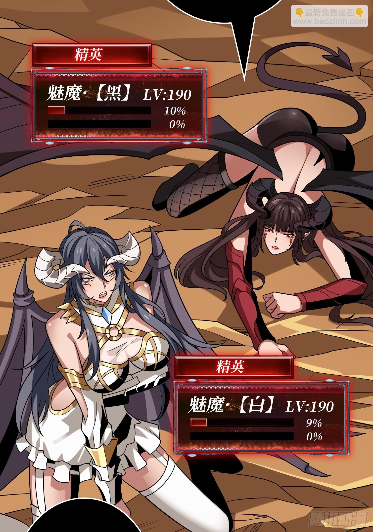 開局就有王者賬號 - 熱身戰魅魔(2/2) - 1