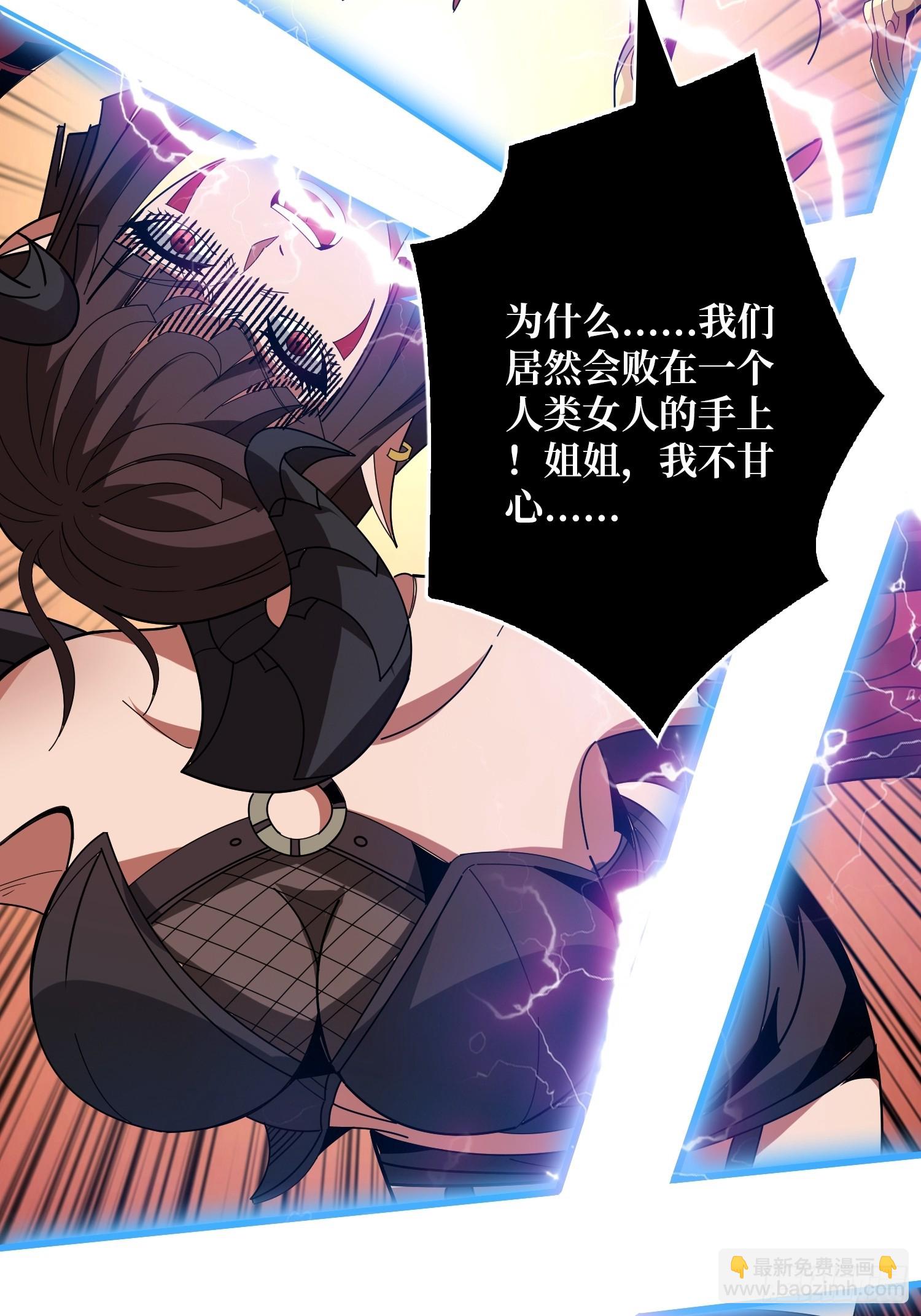 開局就有王者賬號 - 熱身戰魅魔(2/2) - 5