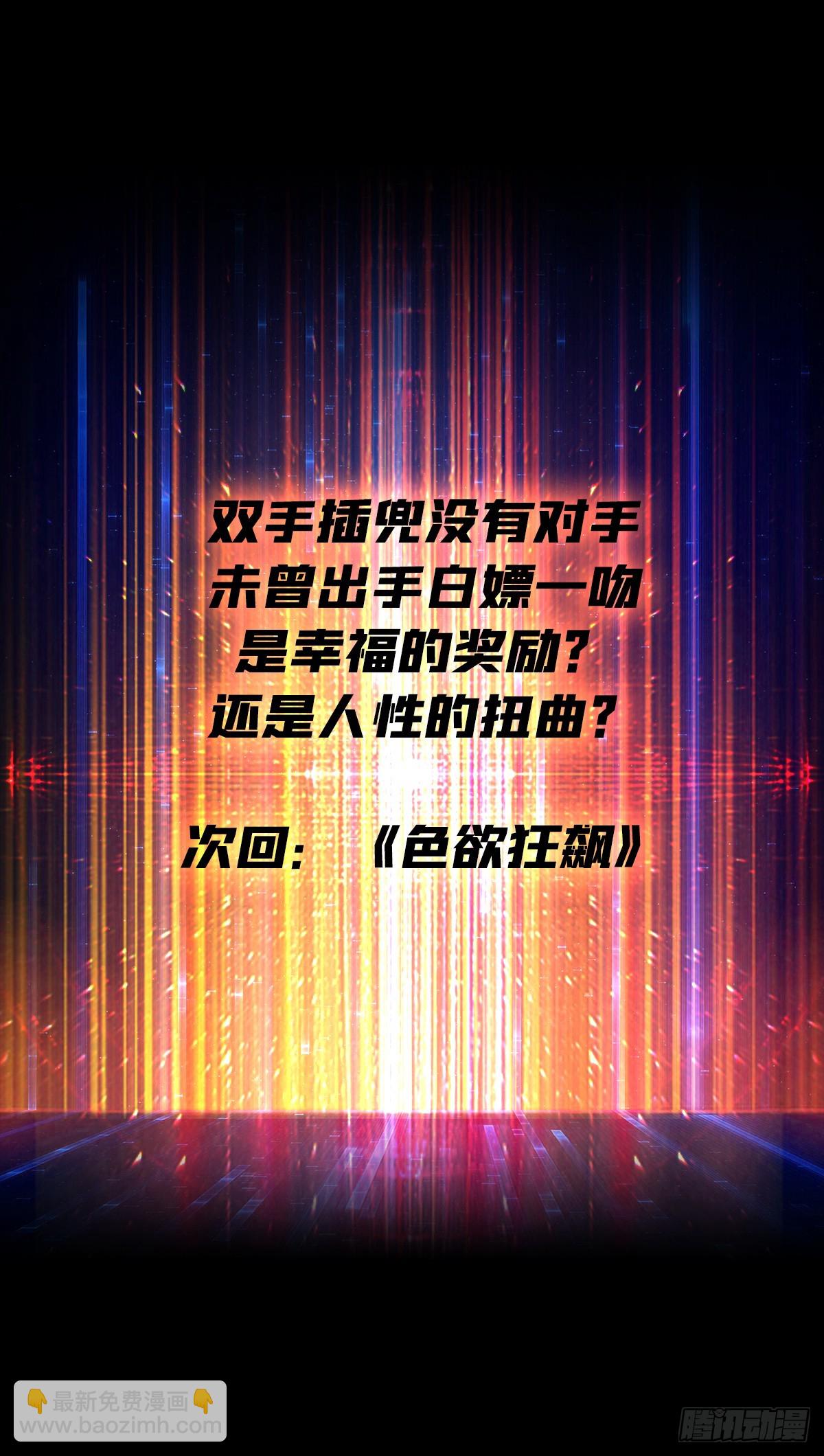 開局就有王者賬號 - 熱身戰魅魔(2/2) - 1
