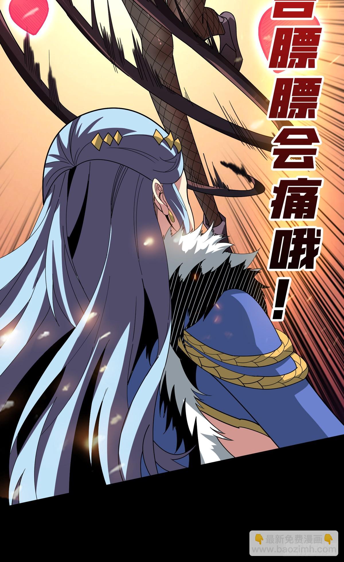 開局就有王者賬號 - 熱身戰魅魔(2/2) - 3