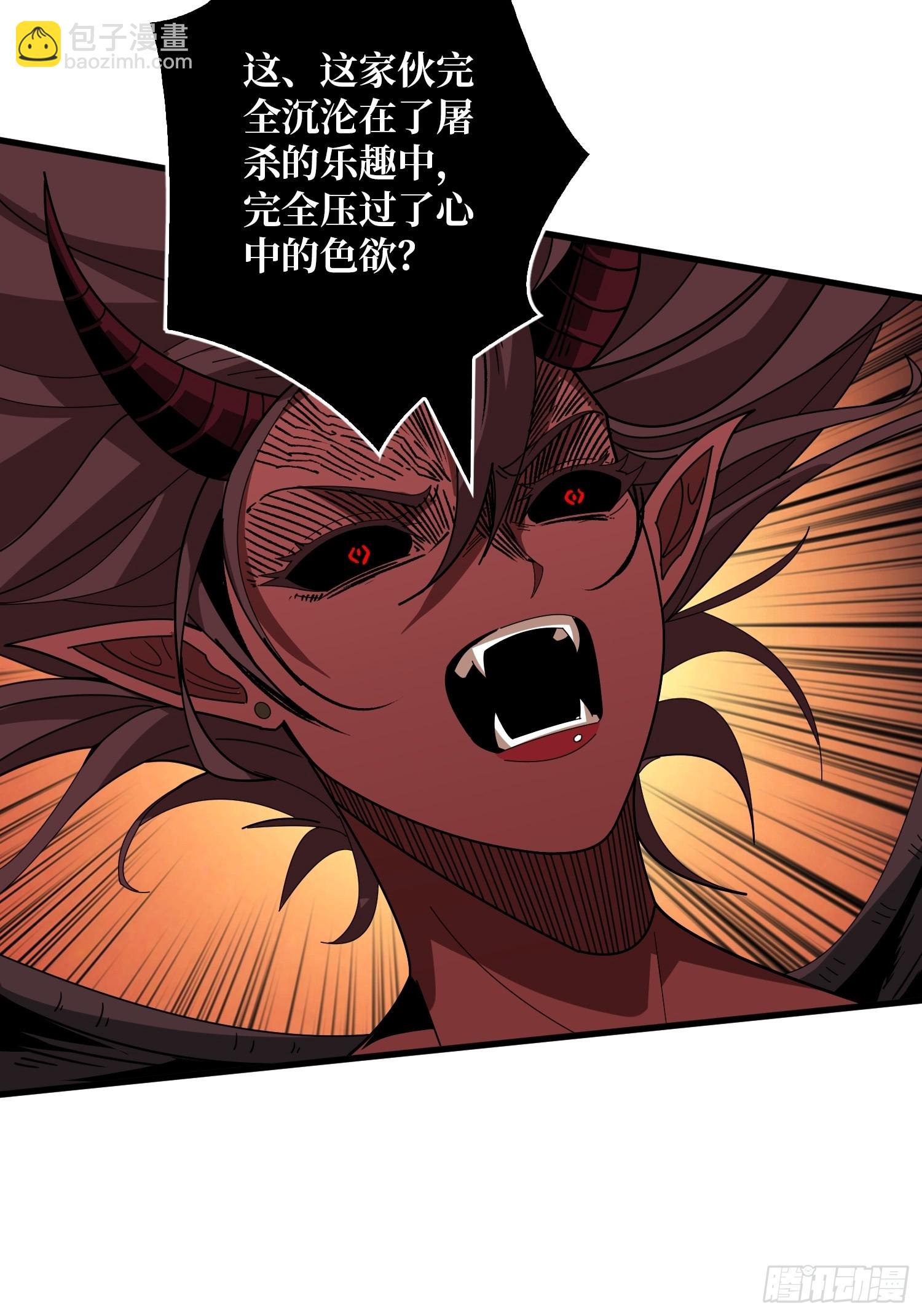 開局就有王者賬號 - 慾望的碰撞(1/2) - 8