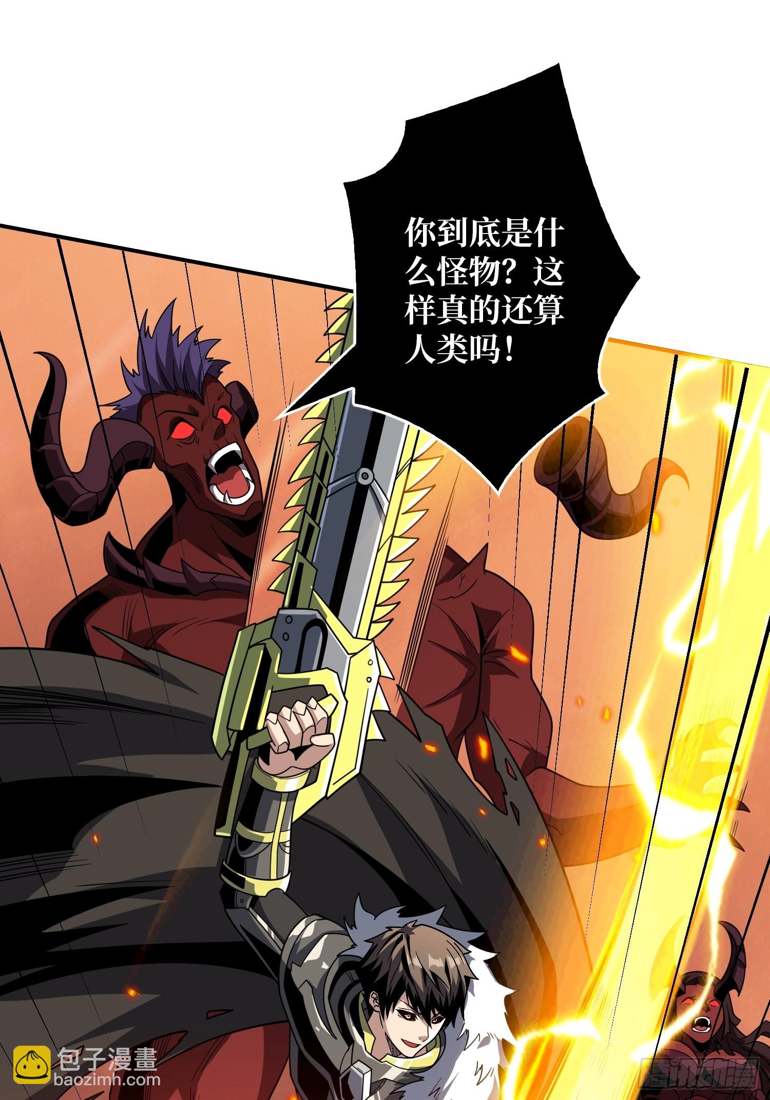 開局就有王者賬號 - 慾望的碰撞(1/2) - 1