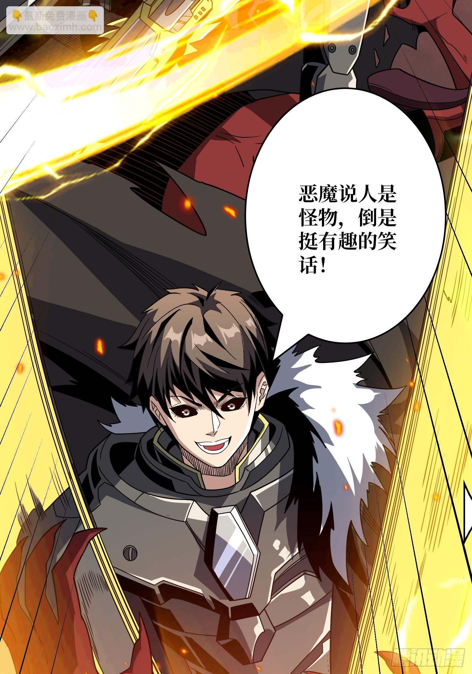 開局就有王者賬號 - 慾望的碰撞(1/2) - 3