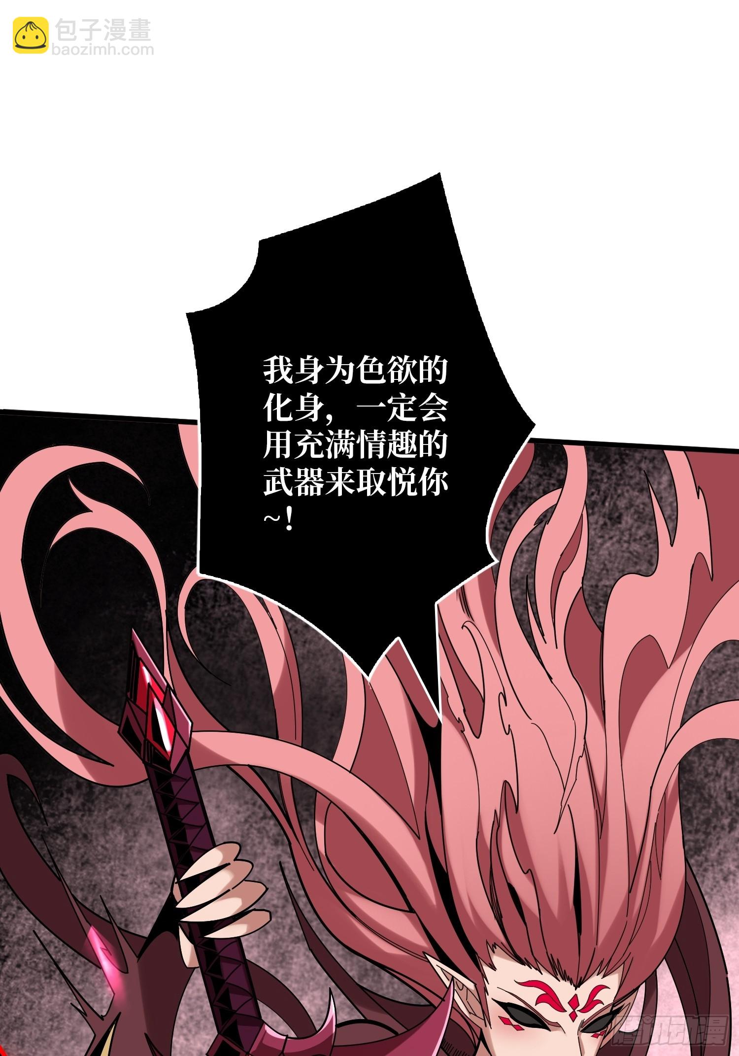 開局就有王者賬號 - 慾望的碰撞(1/2) - 7