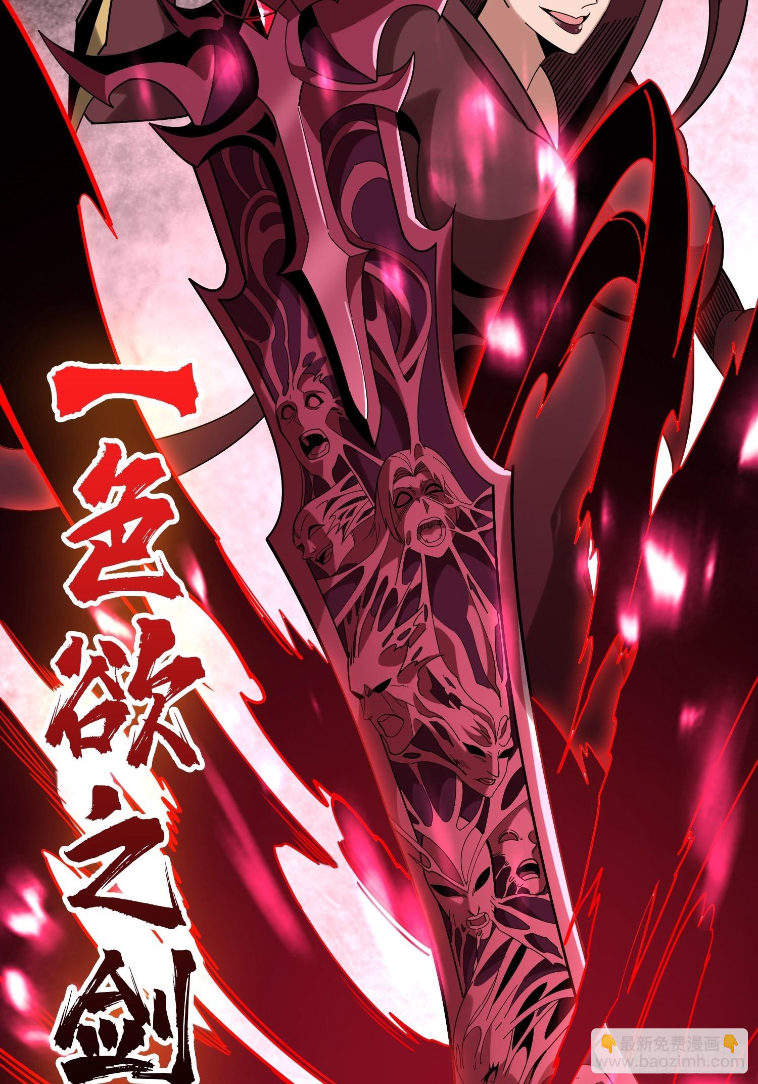 開局就有王者賬號 - 慾望的碰撞(1/2) - 8