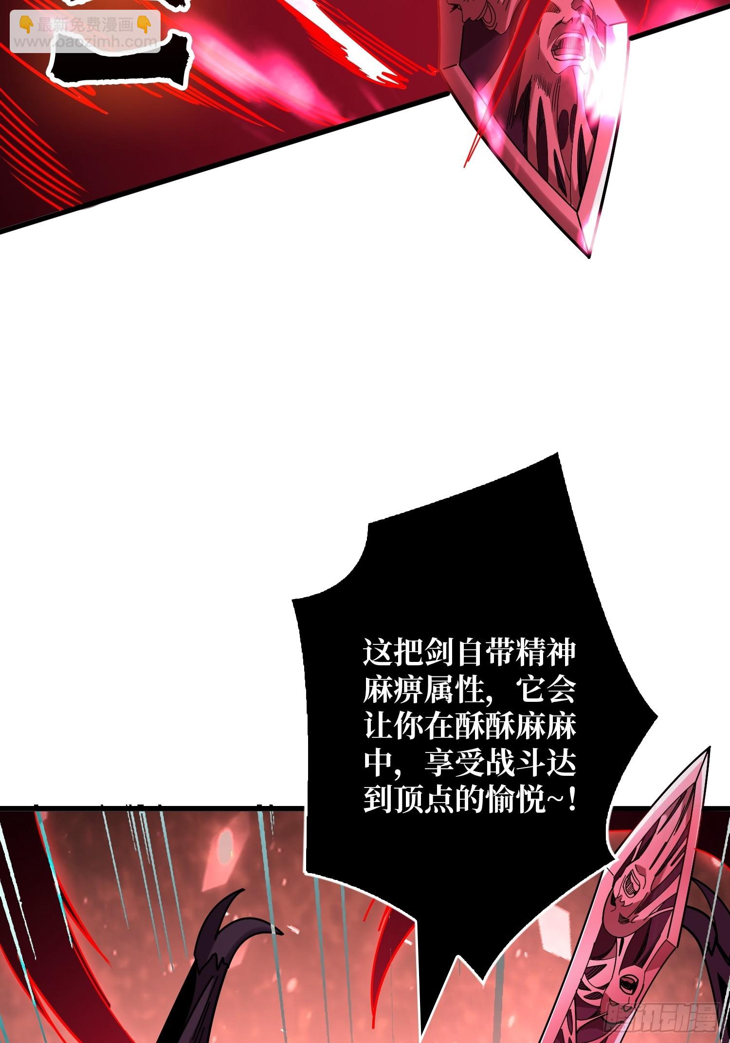 開局就有王者賬號 - 慾望的碰撞(1/2) - 1