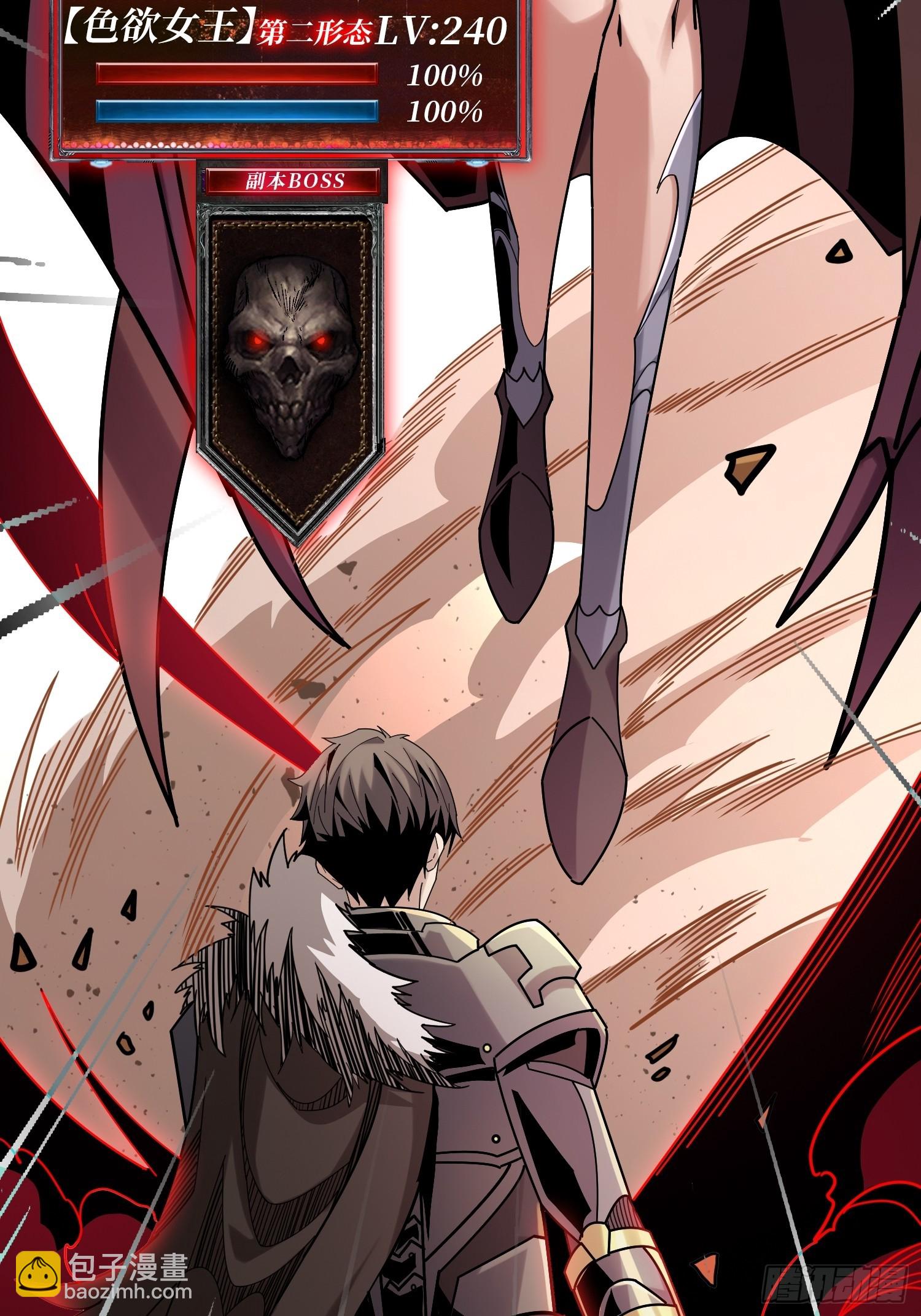 開局就有王者賬號 - 慾望的碰撞(2/2) - 5