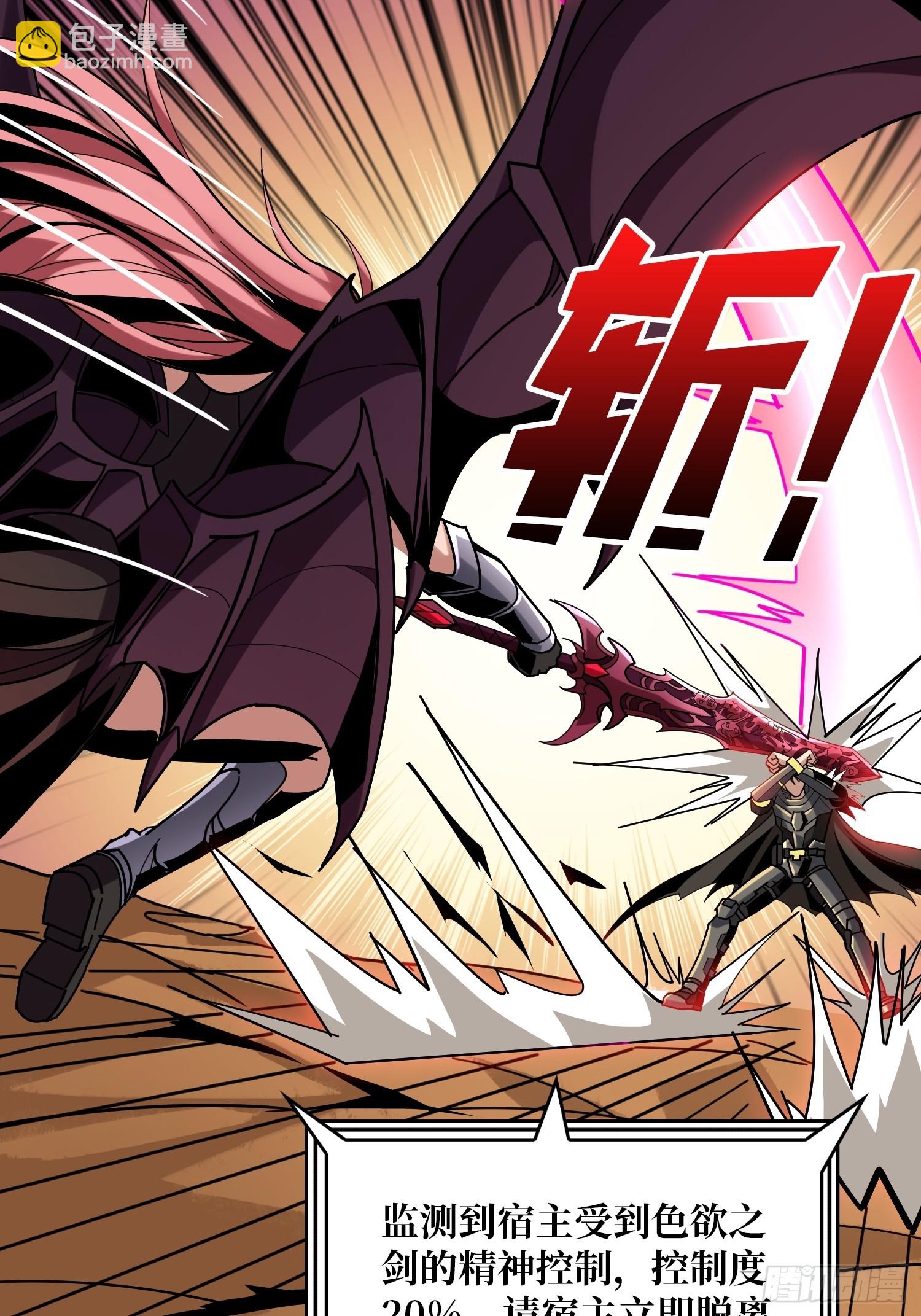 開局就有王者賬號 - 慾望的碰撞(2/2) - 1