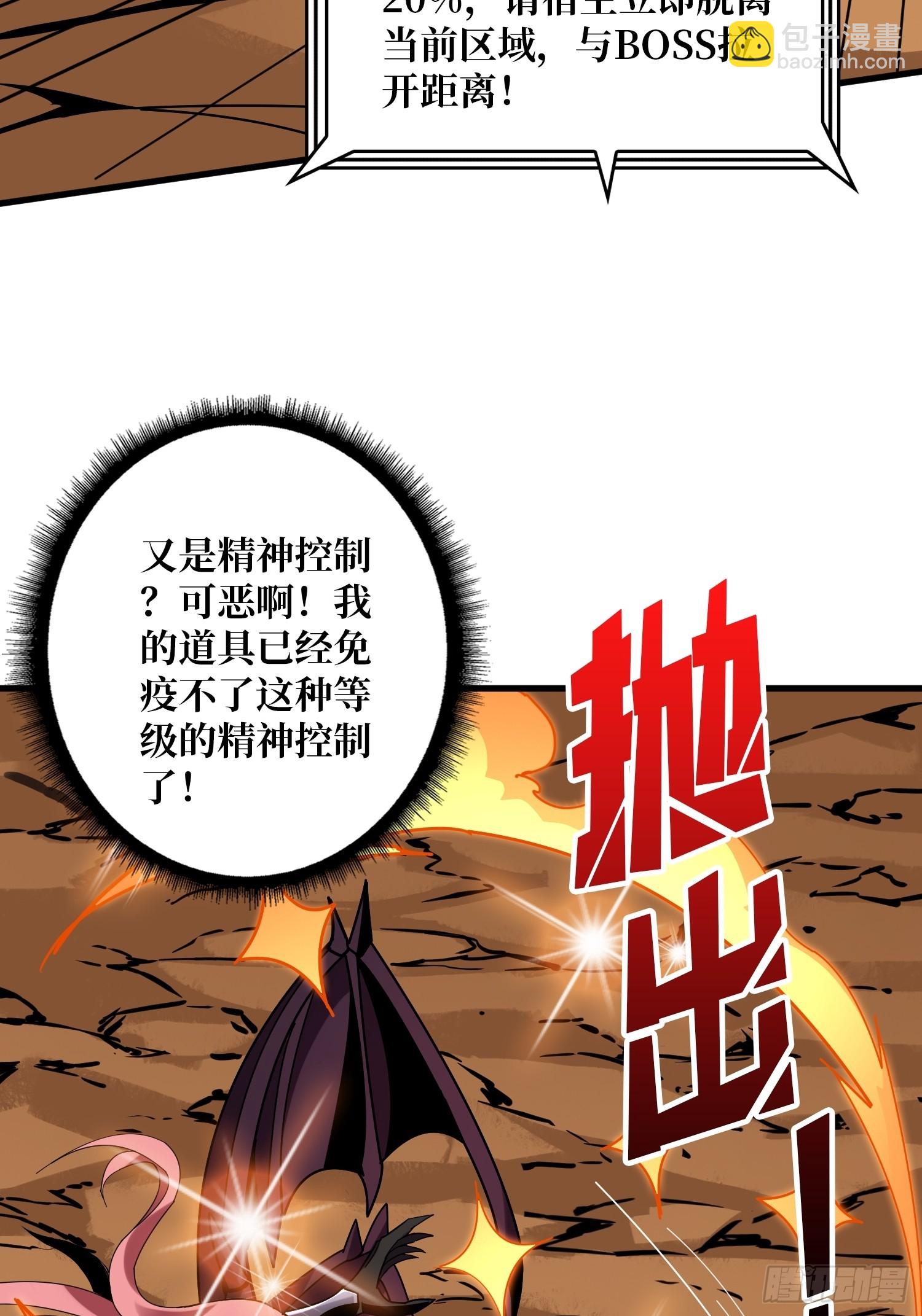 開局就有王者賬號 - 慾望的碰撞(2/2) - 2