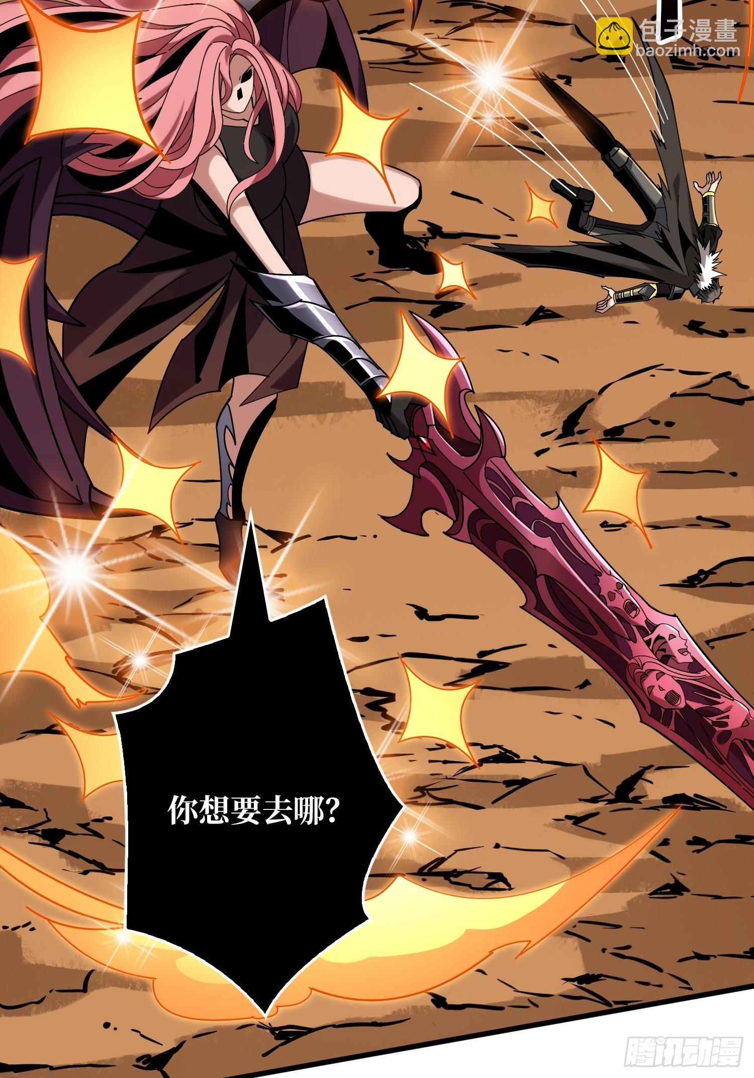 開局就有王者賬號 - 慾望的碰撞(2/2) - 3