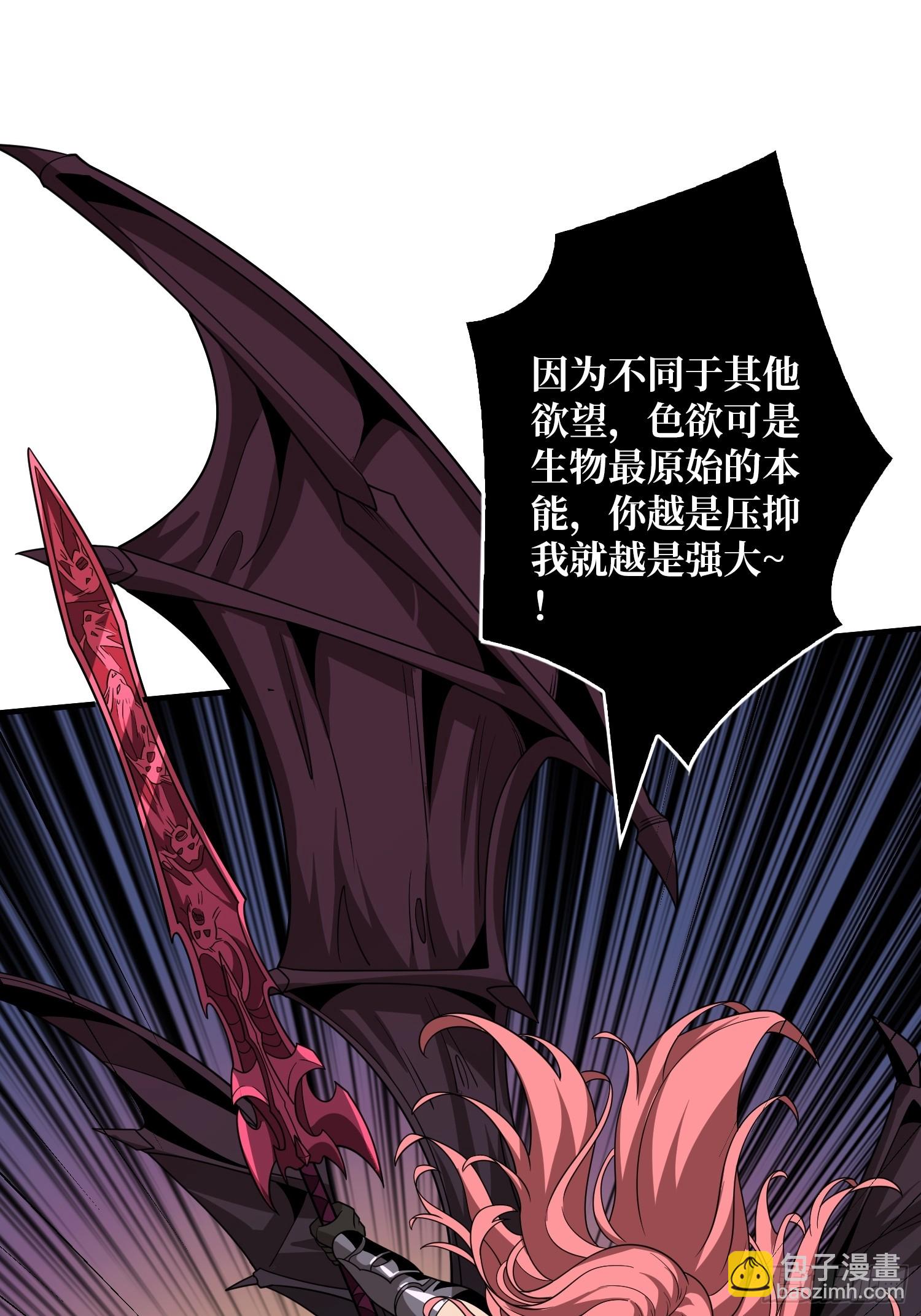 開局就有王者賬號 - 慾望的碰撞(2/2) - 3