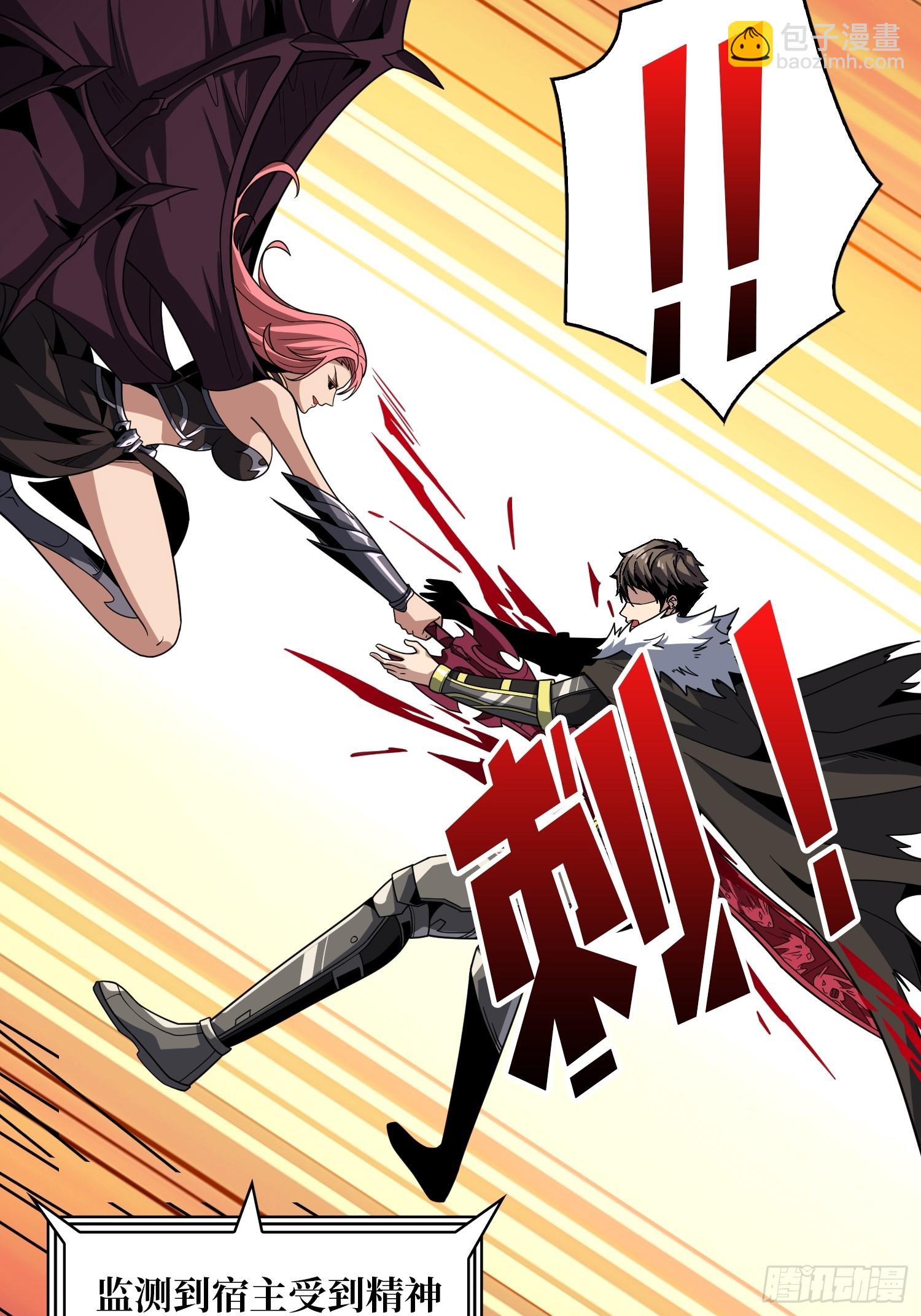 開局就有王者賬號 - 慾望的碰撞(2/2) - 1