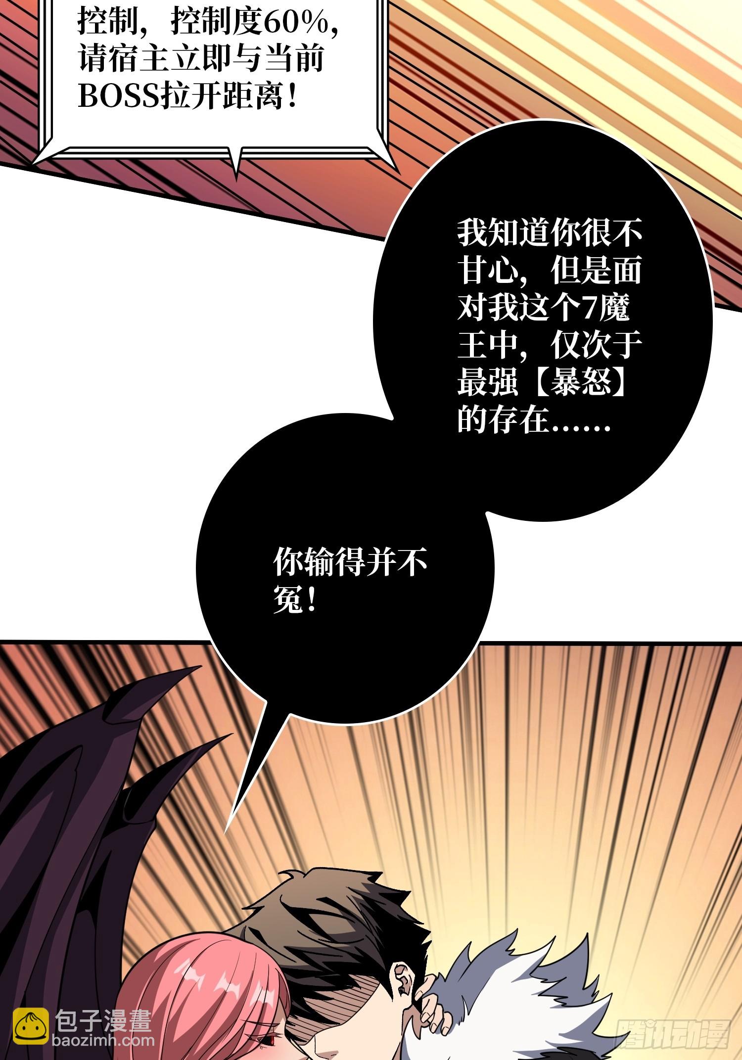 開局就有王者賬號 - 慾望的碰撞(2/2) - 2