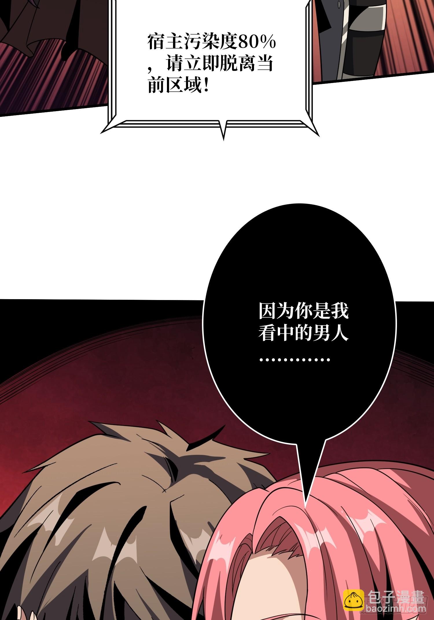 開局就有王者賬號 - 慾望的碰撞(2/2) - 4