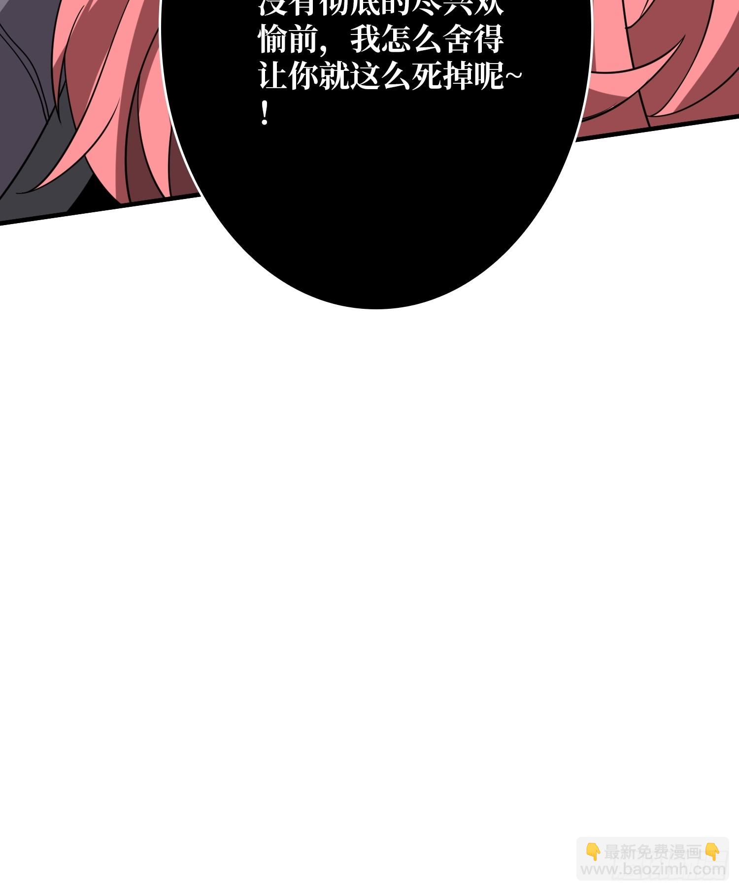 開局就有王者賬號 - 慾望的碰撞(2/2) - 6