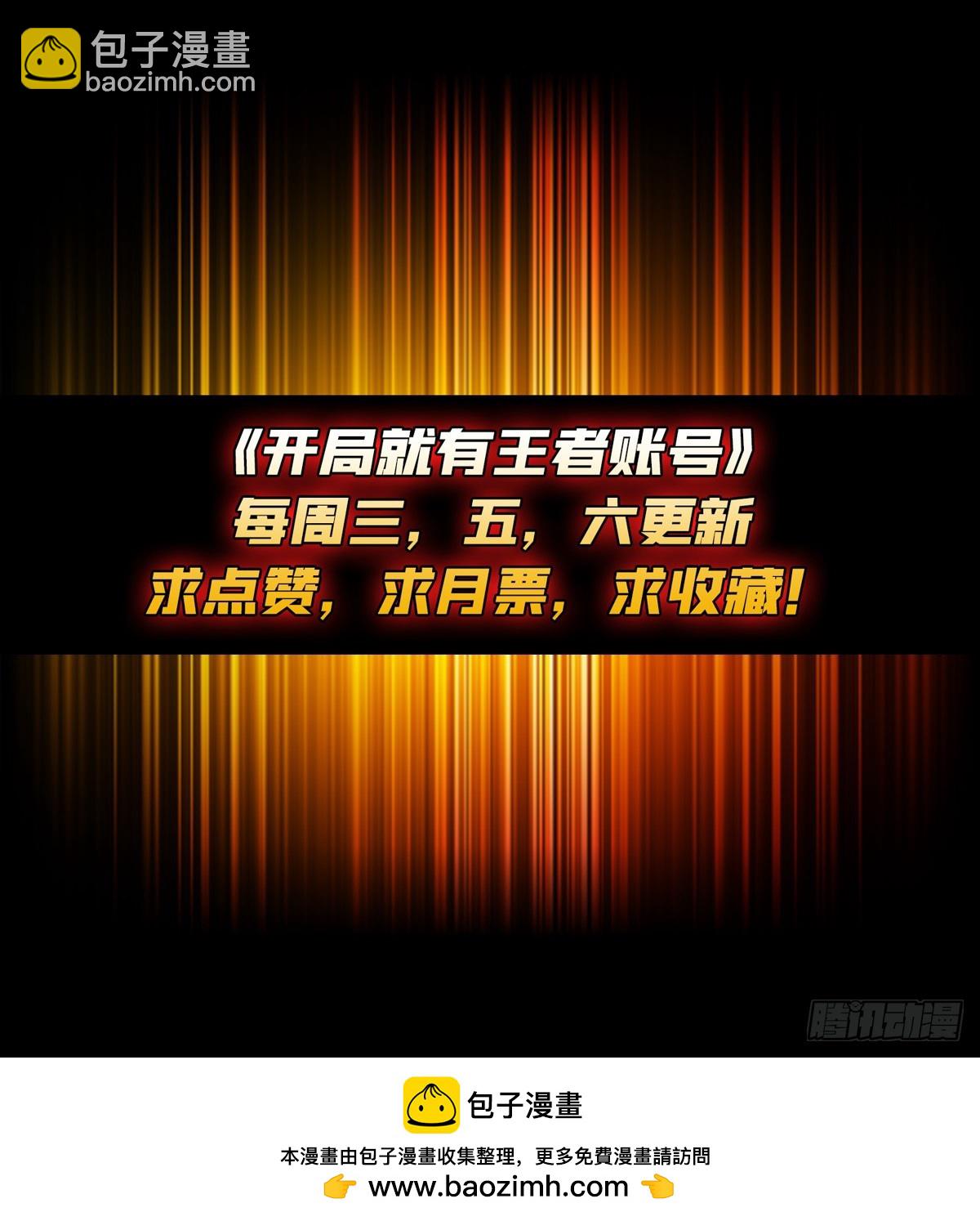 開局就有王者賬號 - 慾望的碰撞(2/2) - 4