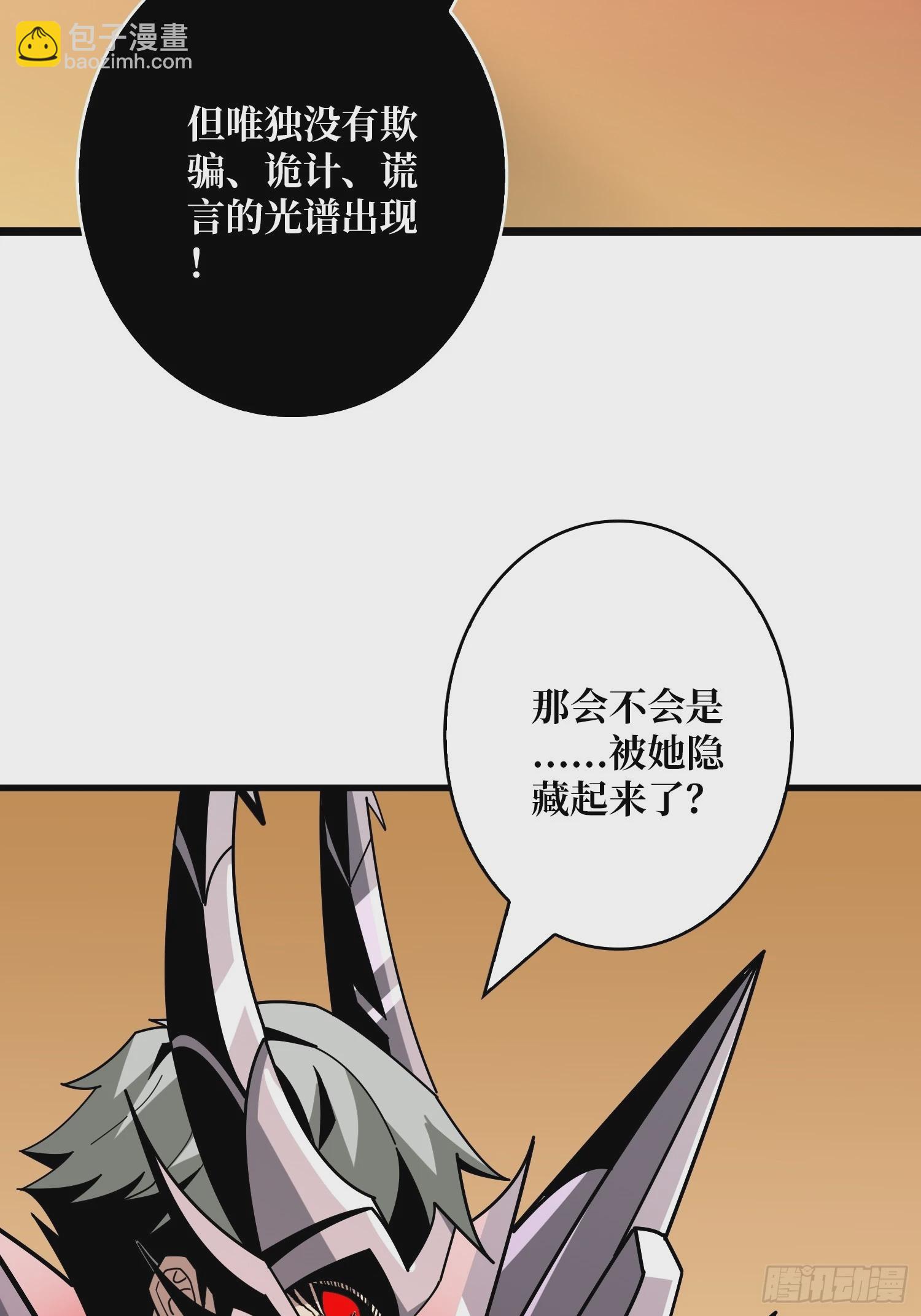 開局就有王者賬號 - 就這樣被你征服(1/2) - 6