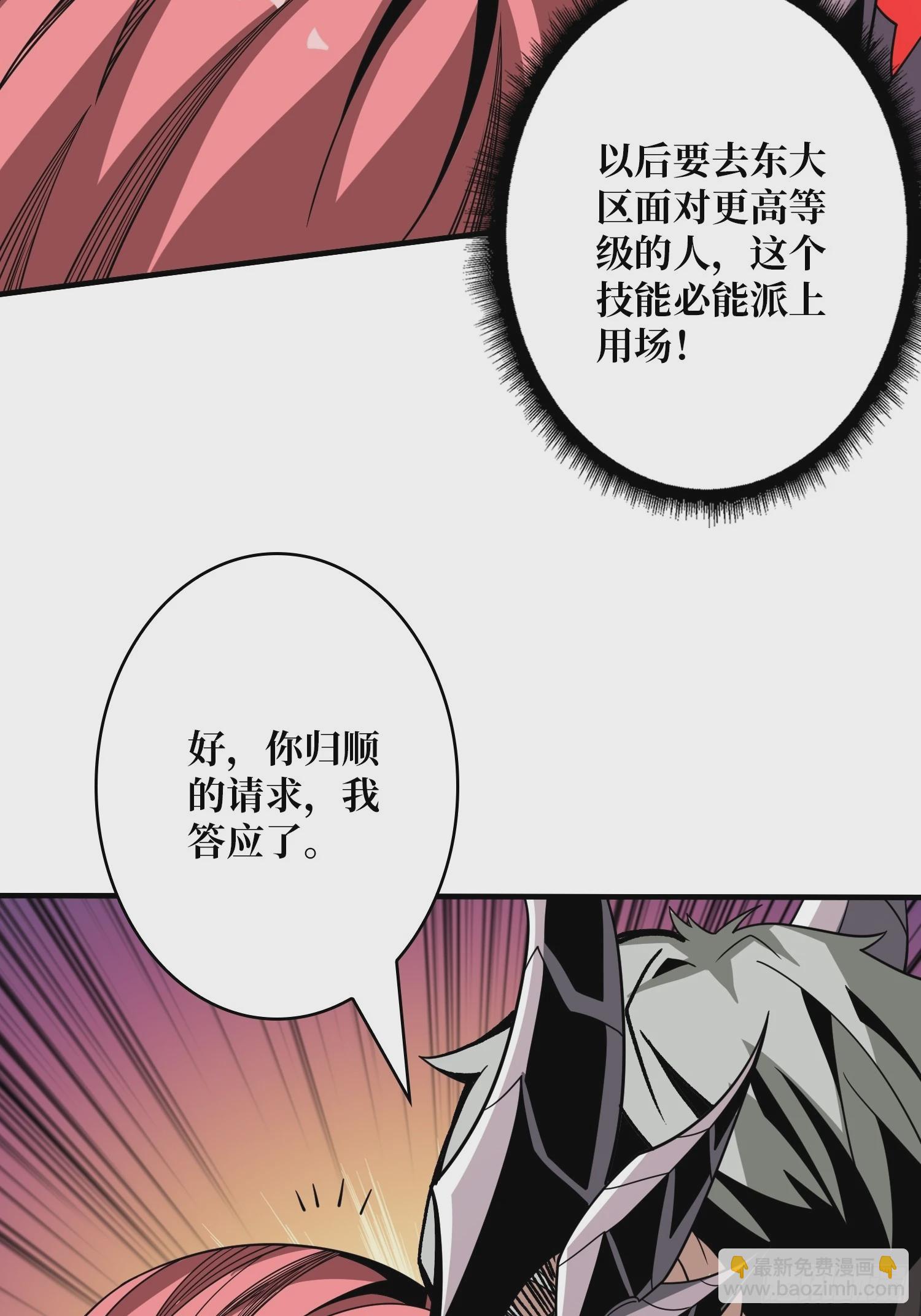 開局就有王者賬號 - 就這樣被你征服(1/2) - 8