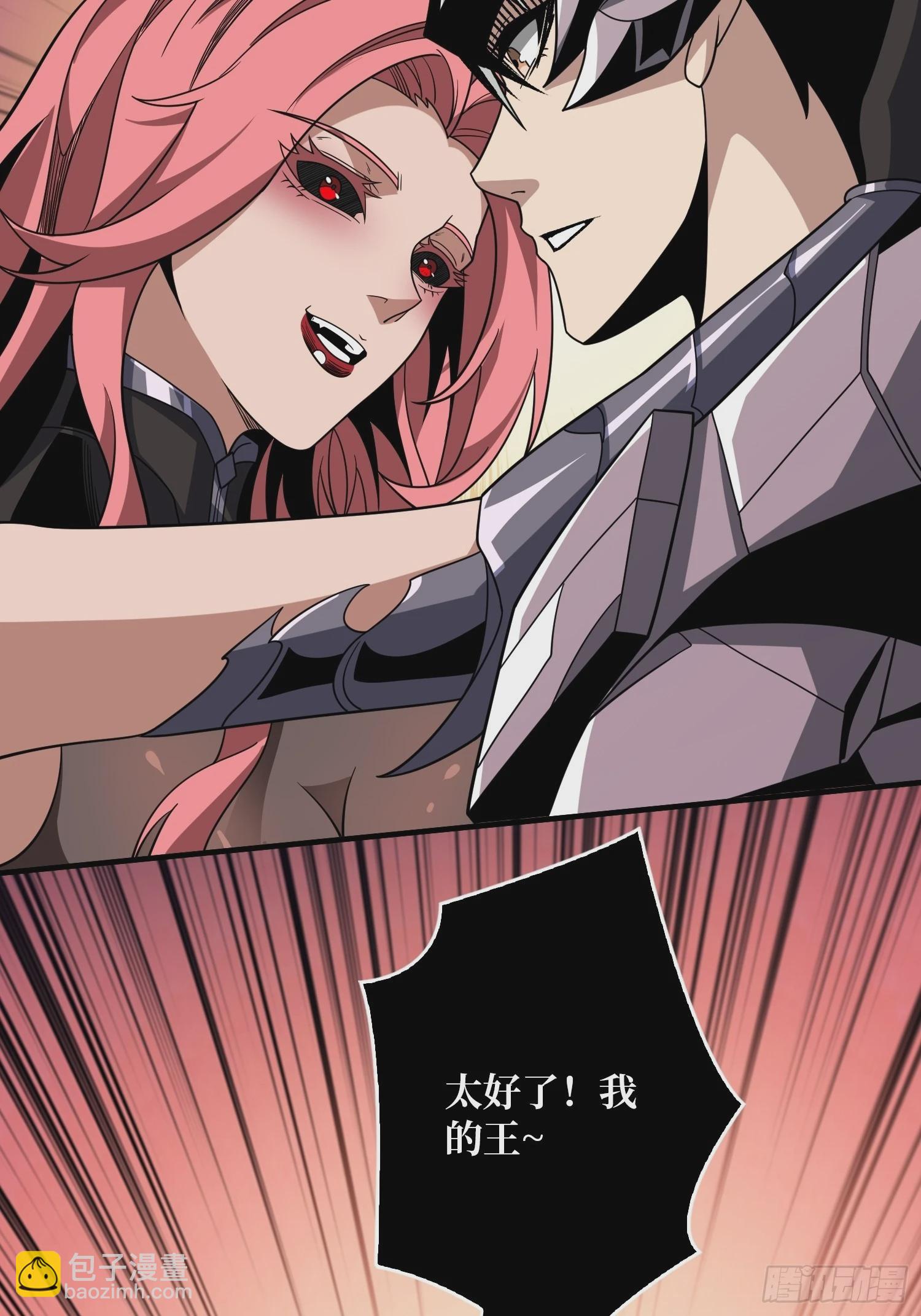 開局就有王者賬號 - 就這樣被你征服(1/2) - 1