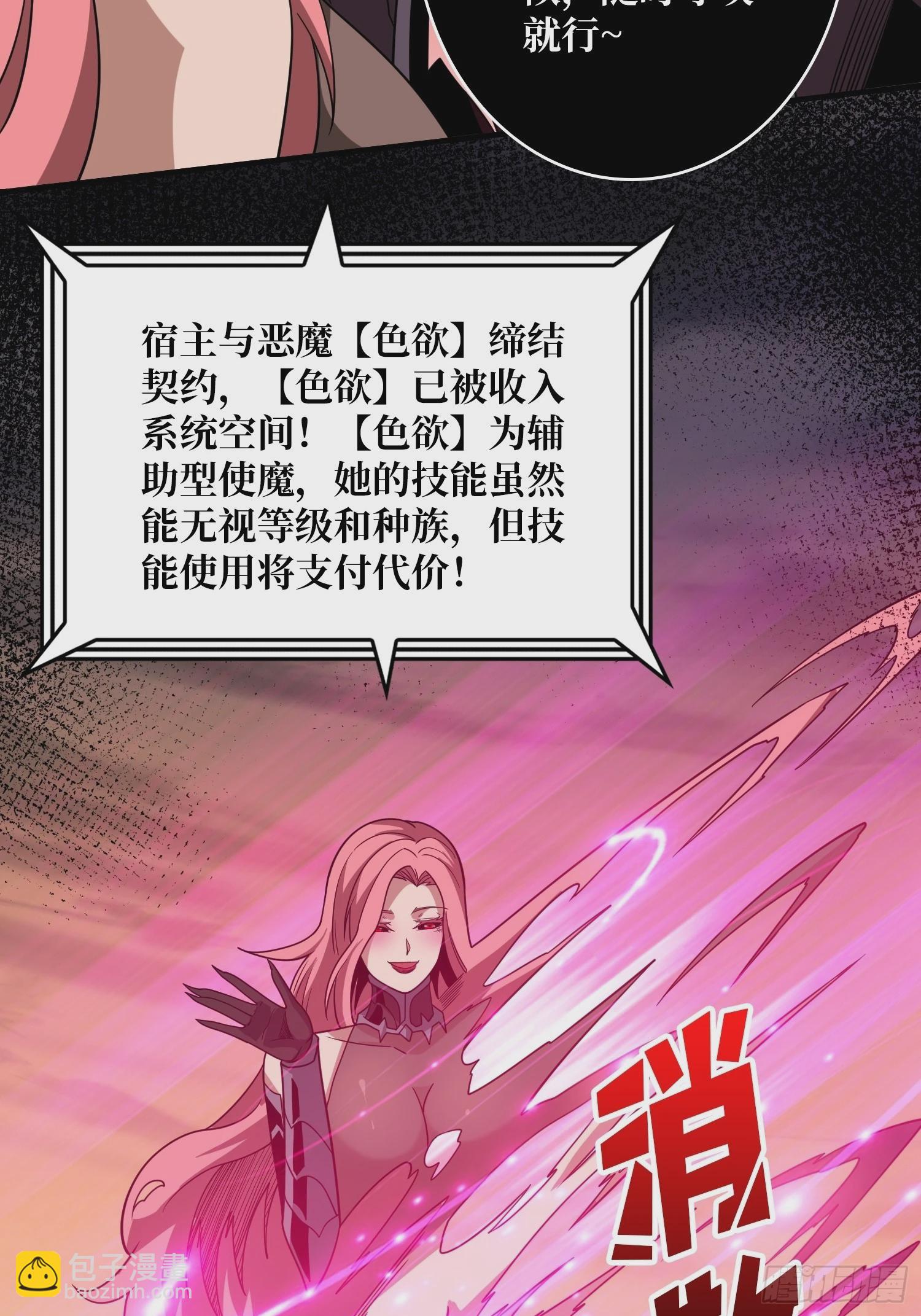 開局就有王者賬號 - 就這樣被你征服(1/2) - 5