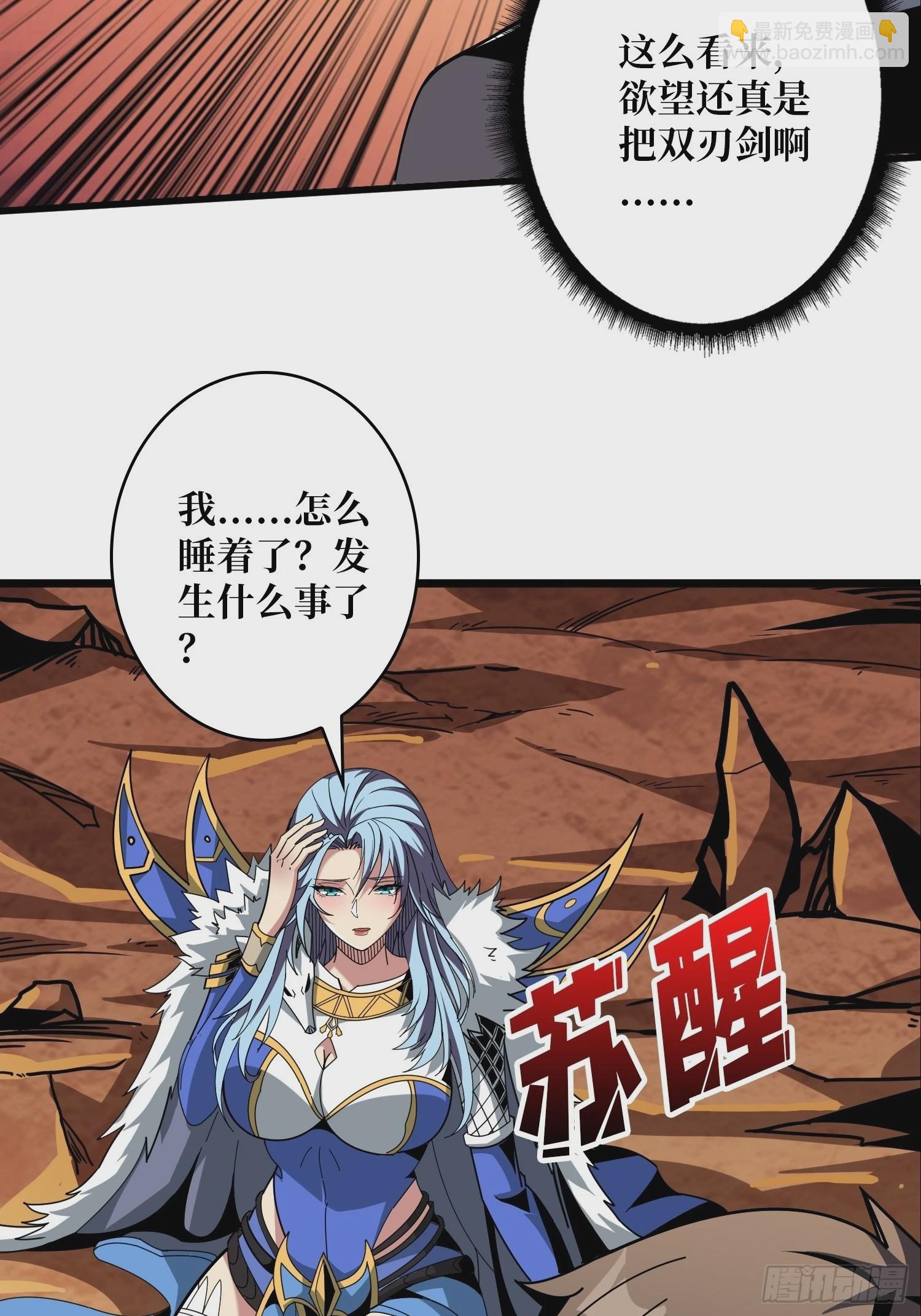 開局就有王者賬號 - 就這樣被你征服(1/2) - 1