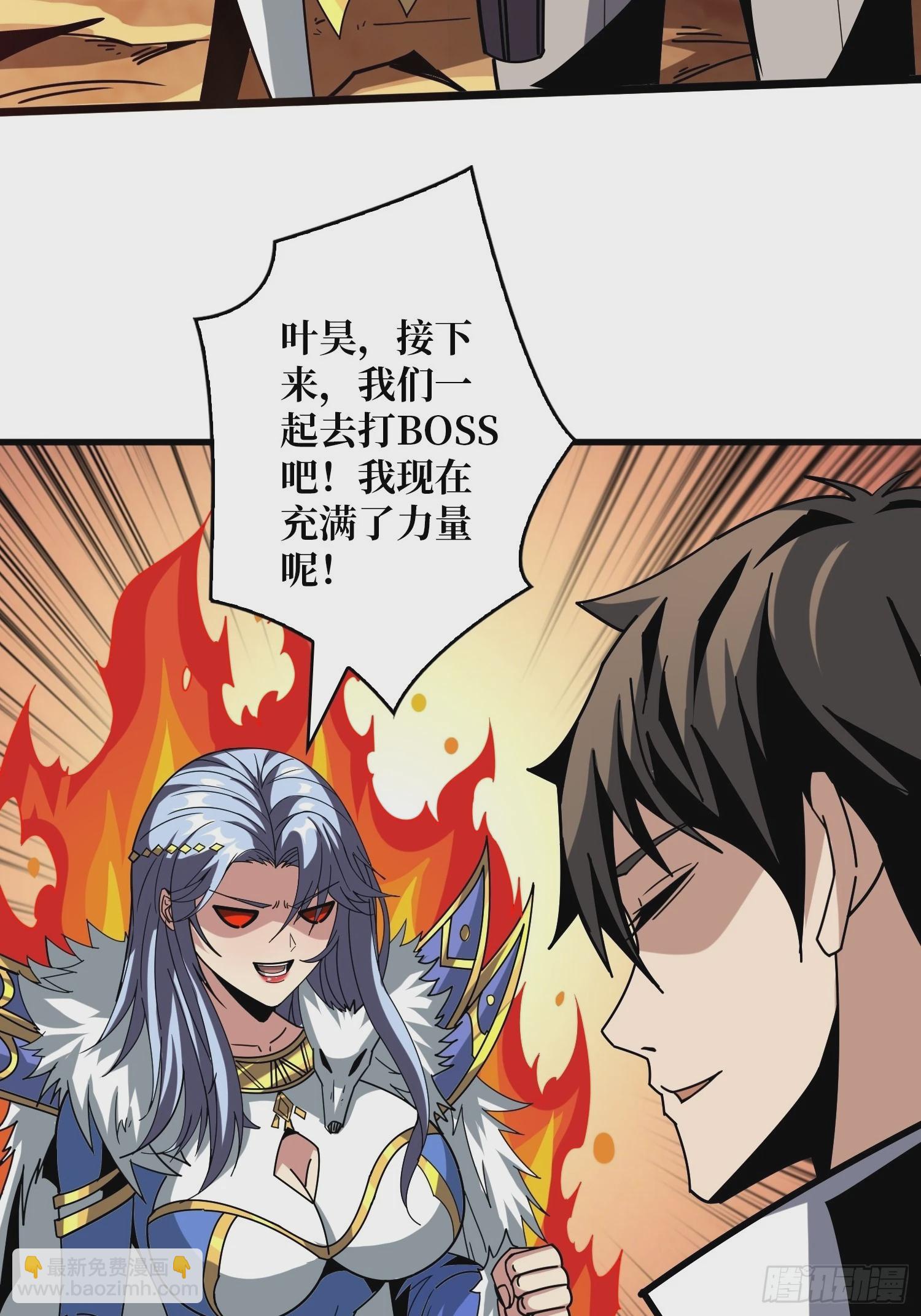 開局就有王者賬號 - 就這樣被你征服(1/2) - 6