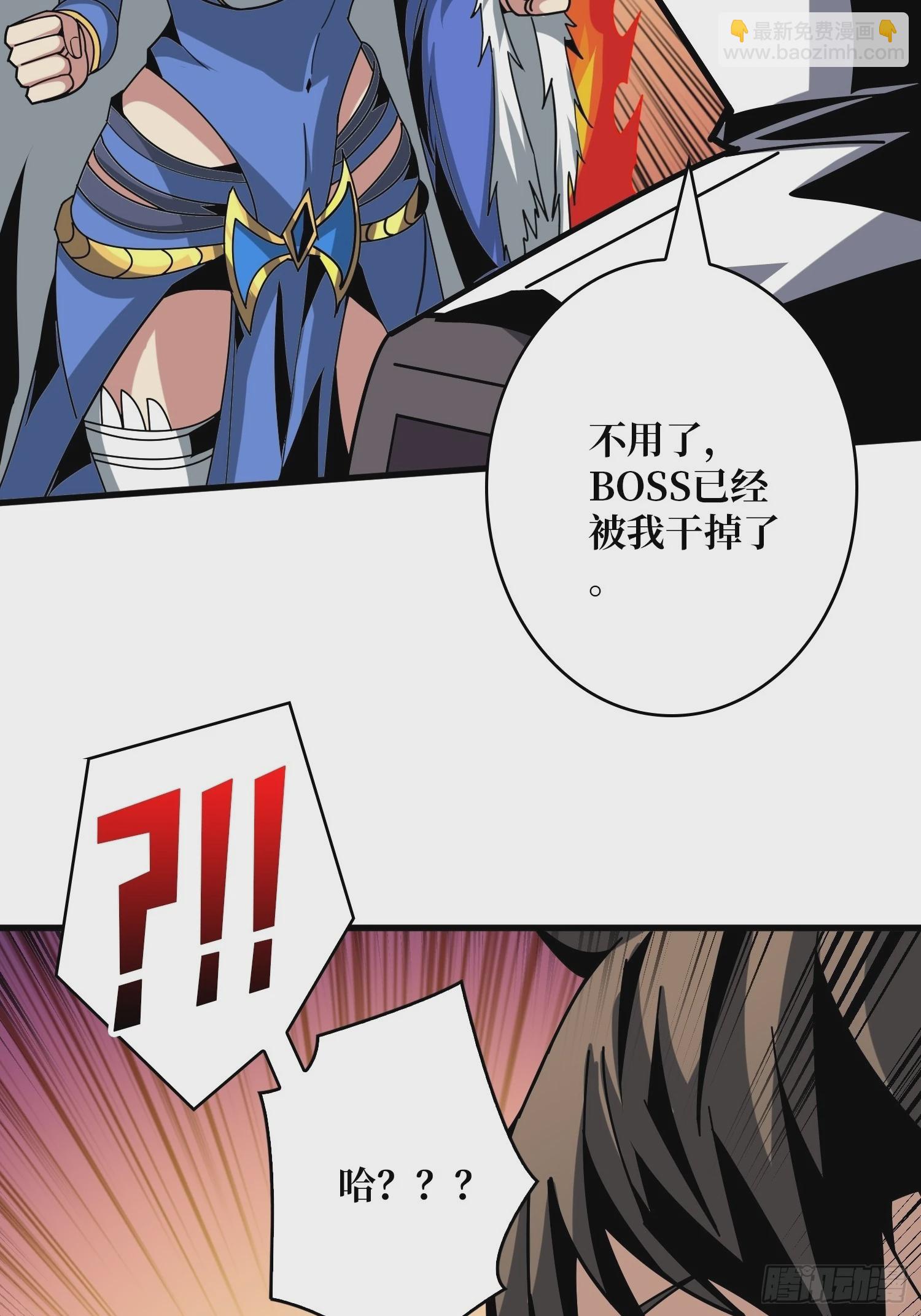 開局就有王者賬號 - 就這樣被你征服(1/2) - 7