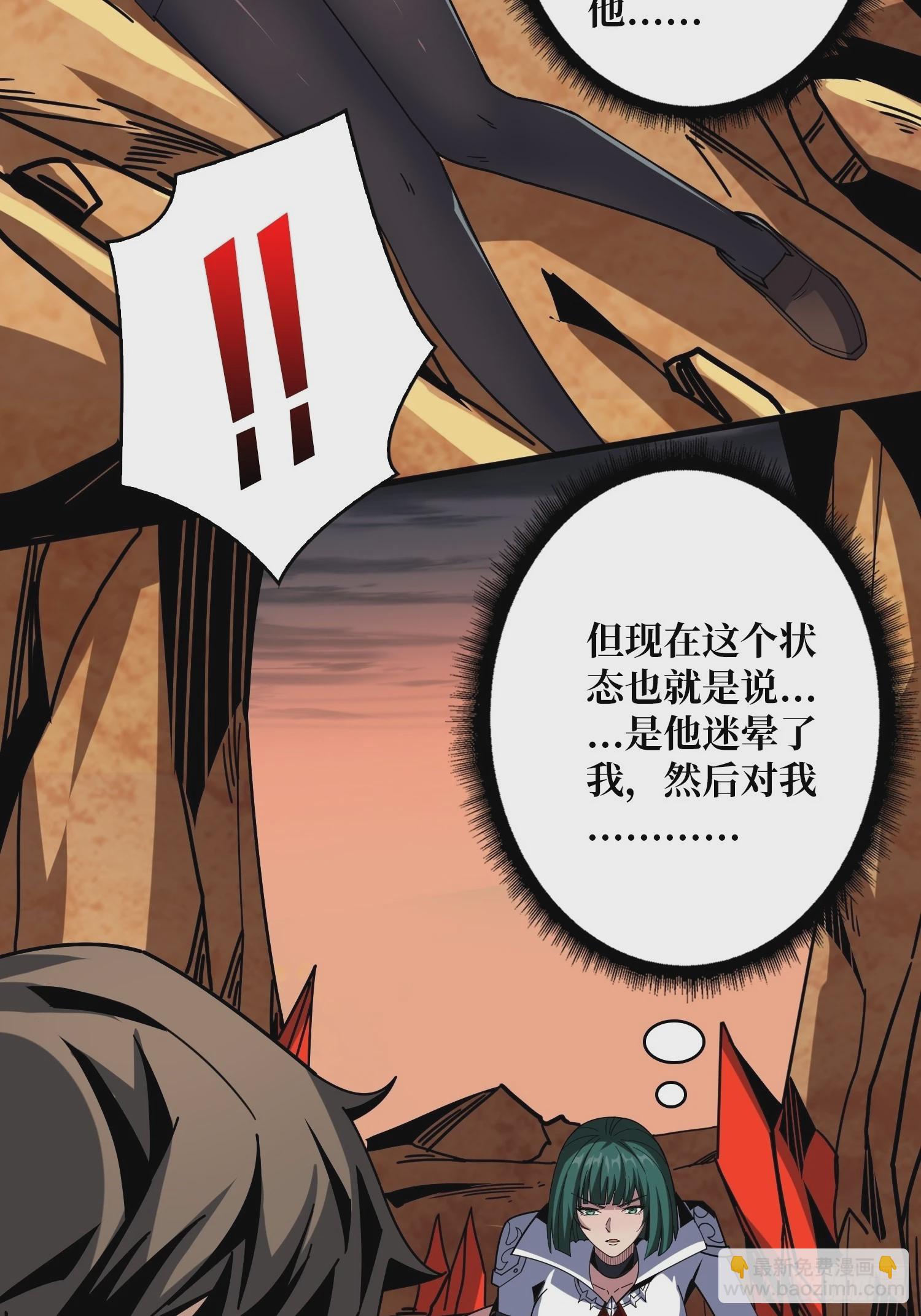 開局就有王者賬號 - 就這樣被你征服(1/2) - 2