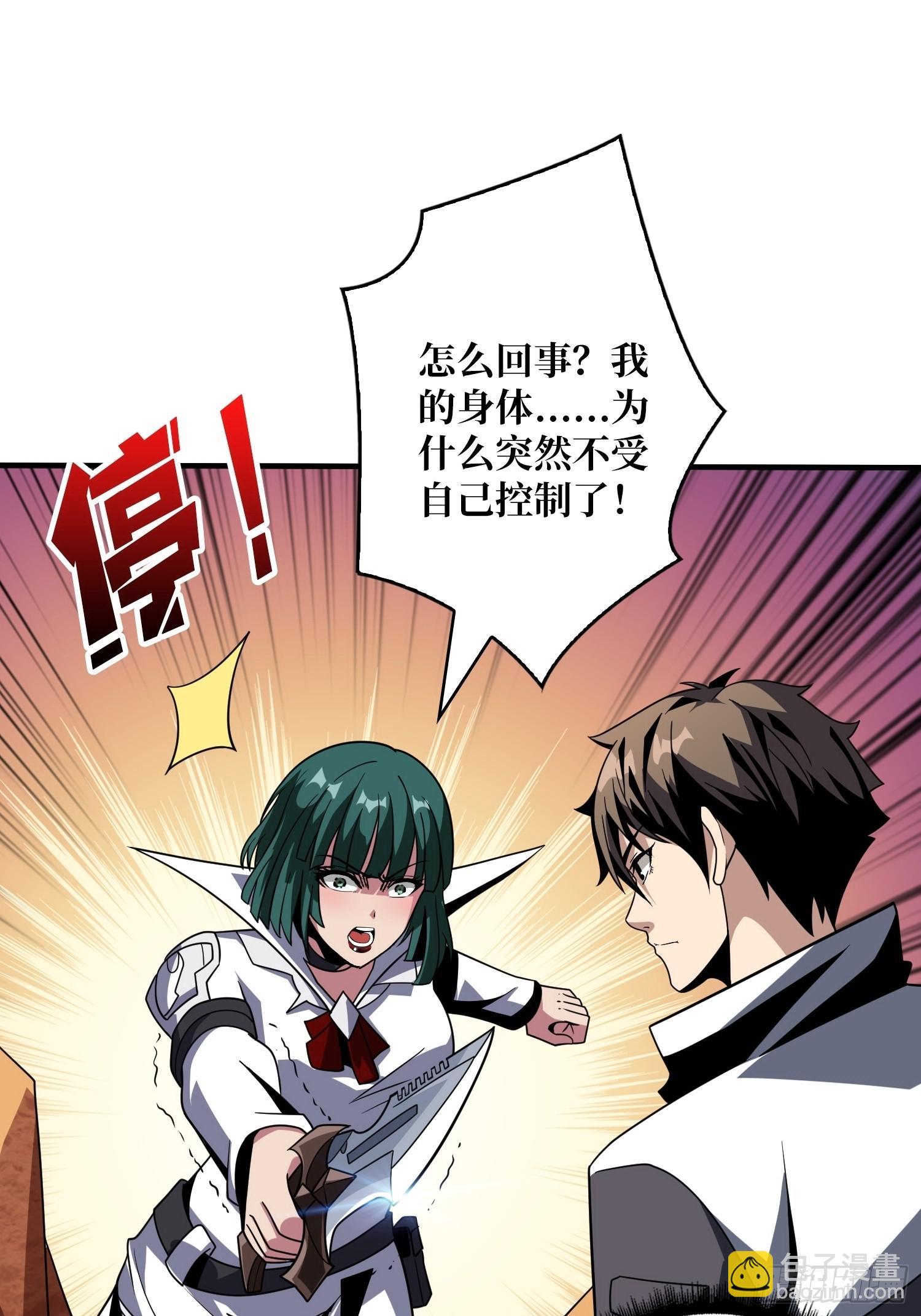 開局就有王者賬號 - 就這樣被你征服(1/2) - 6