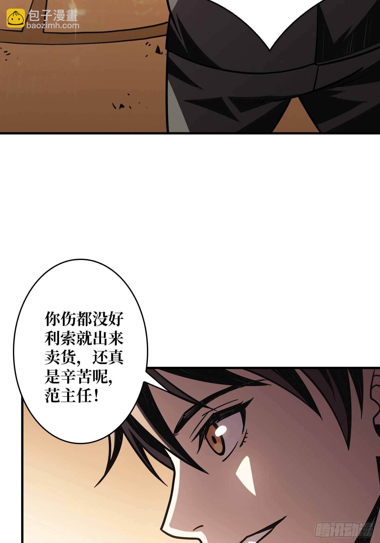 開局就有王者賬號 - 完美僞裝？(1/2) - 3