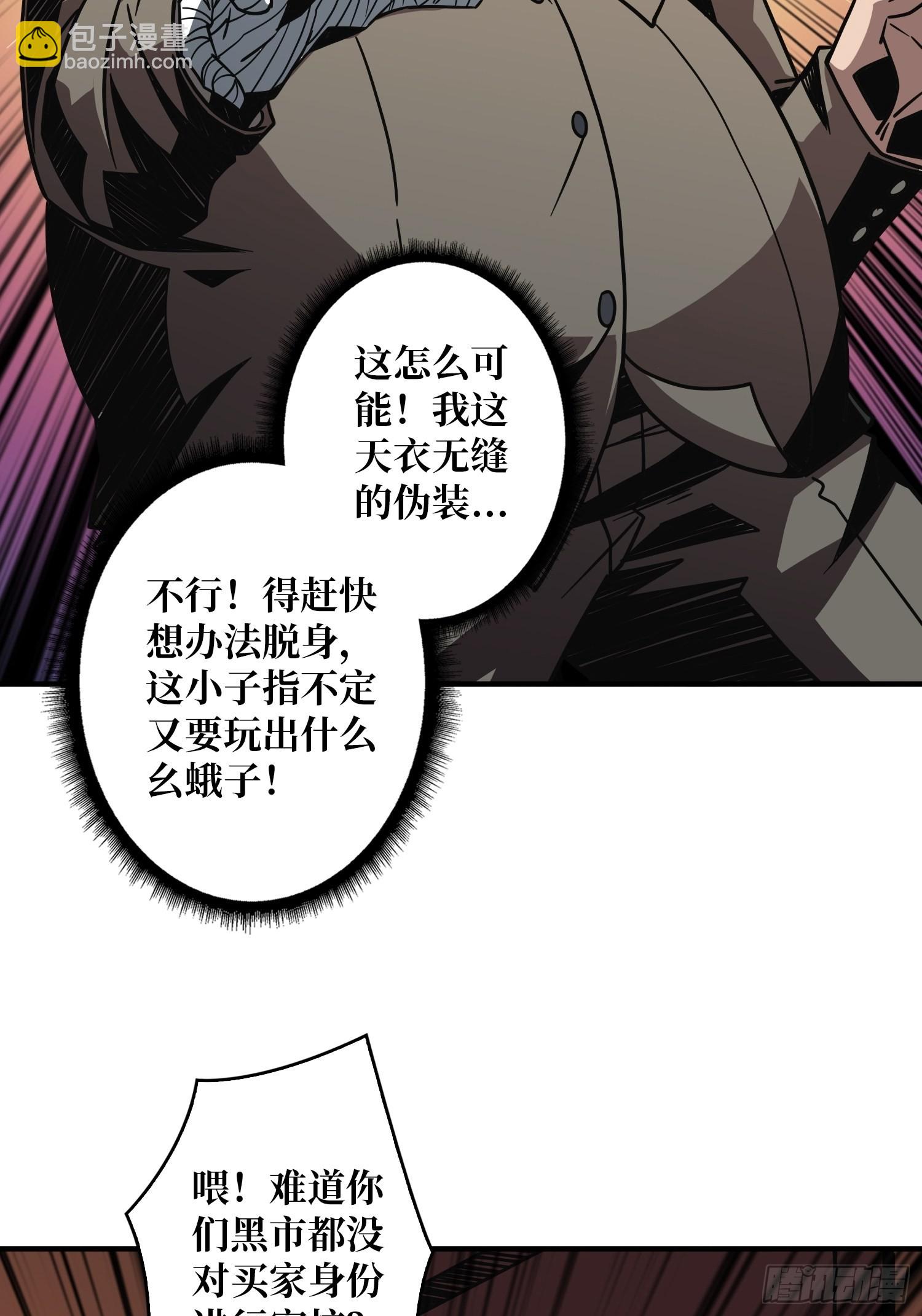 開局就有王者賬號 - 完美僞裝？(1/2) - 5