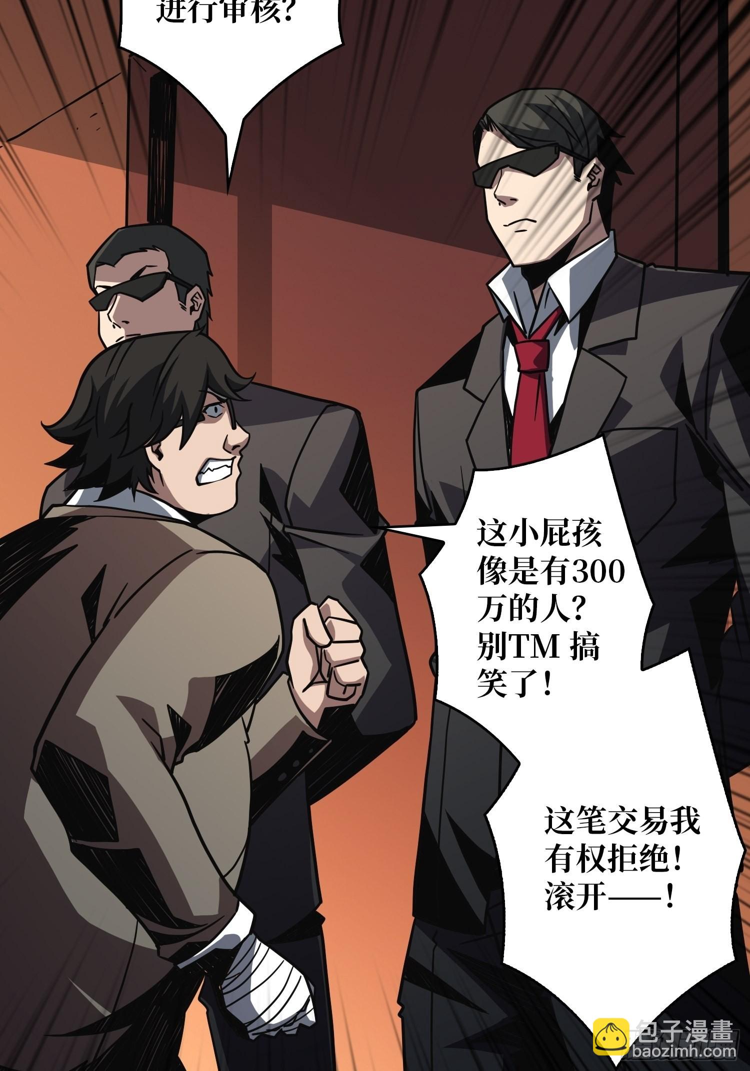 開局就有王者賬號 - 完美僞裝？(1/2) - 6